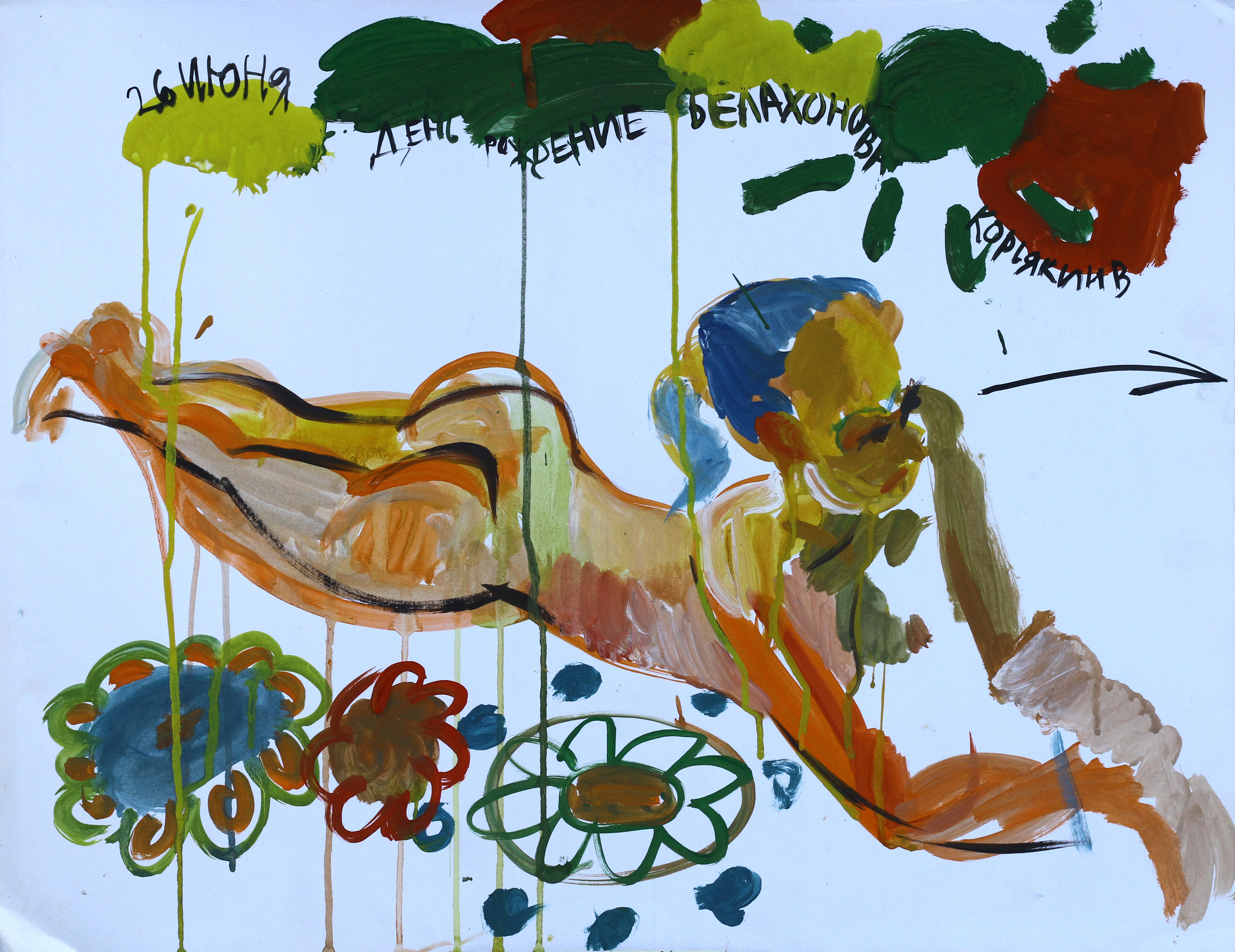 Обнаженная натура. Уральский художник-график Виктор Корьякин