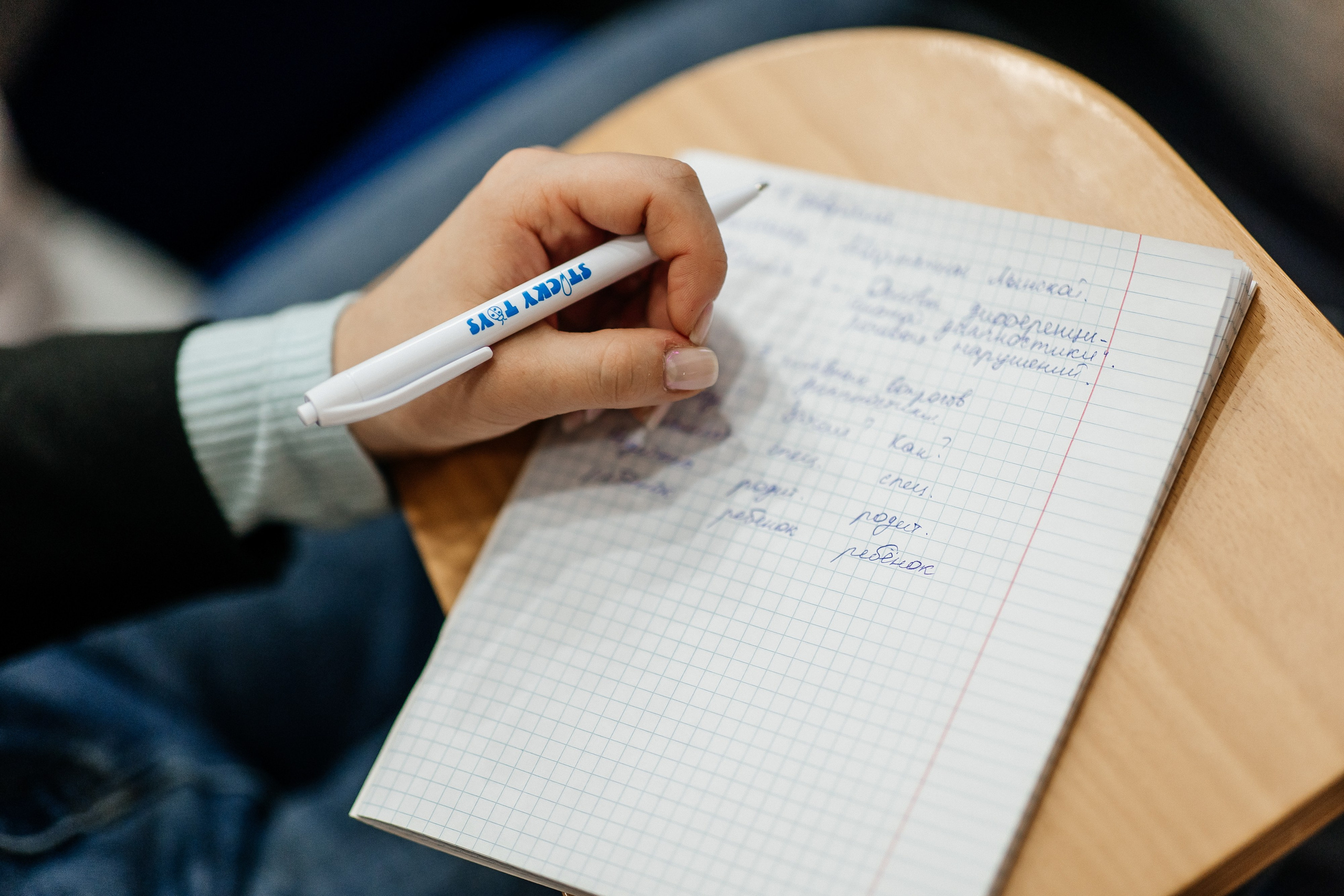 Семинар логопедов 2024. Свадебный и портретный фотограф Алина Иванова. Екатеринбург-Москва