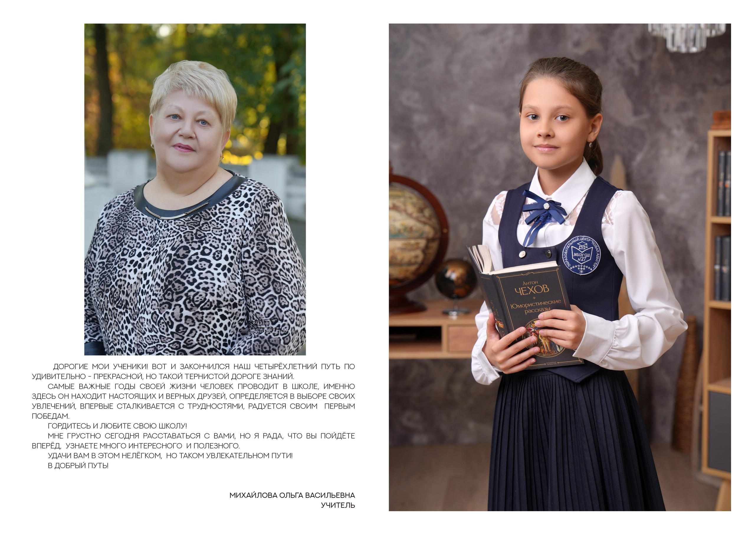 ШКОЛА 27 — 4 «И» класс. Красивый выпускной альбом в Краснодаре