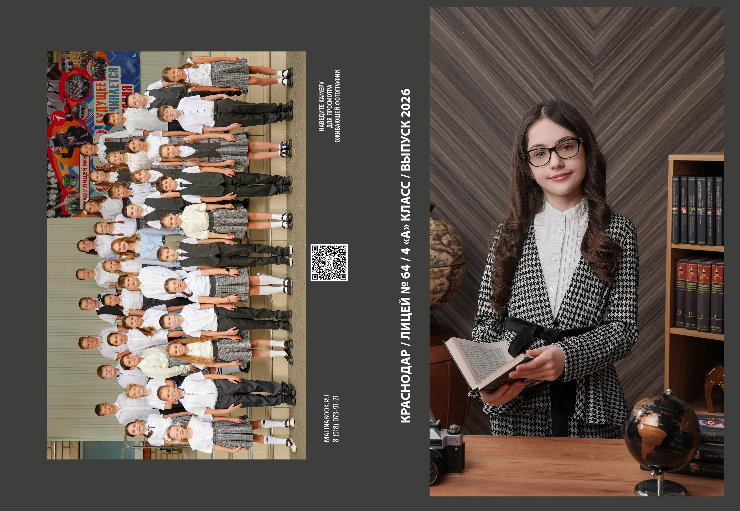 ЛИЦЕЙ 64 4 А. Красивый выпускной альбом в Краснодаре