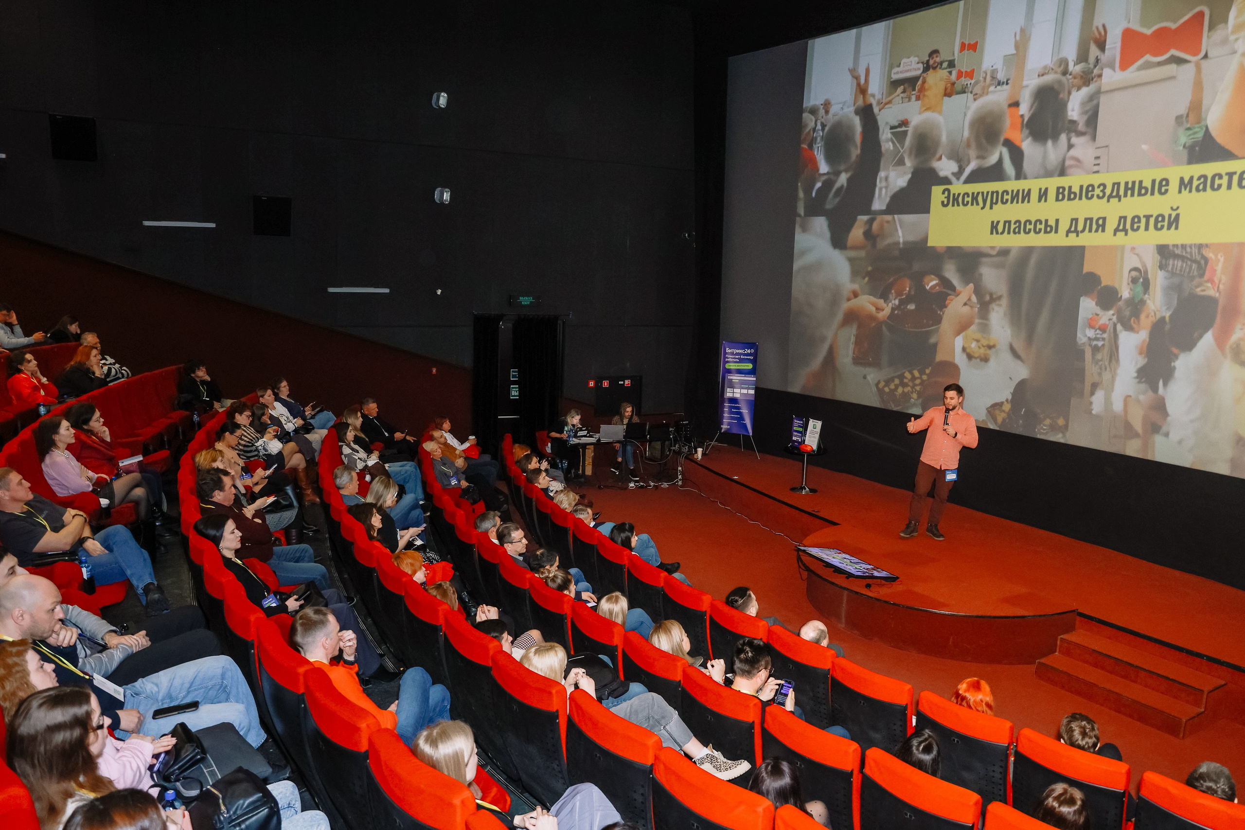 Конференция о бизнесе Траектория 26. Фотограф Юлия Мальцева