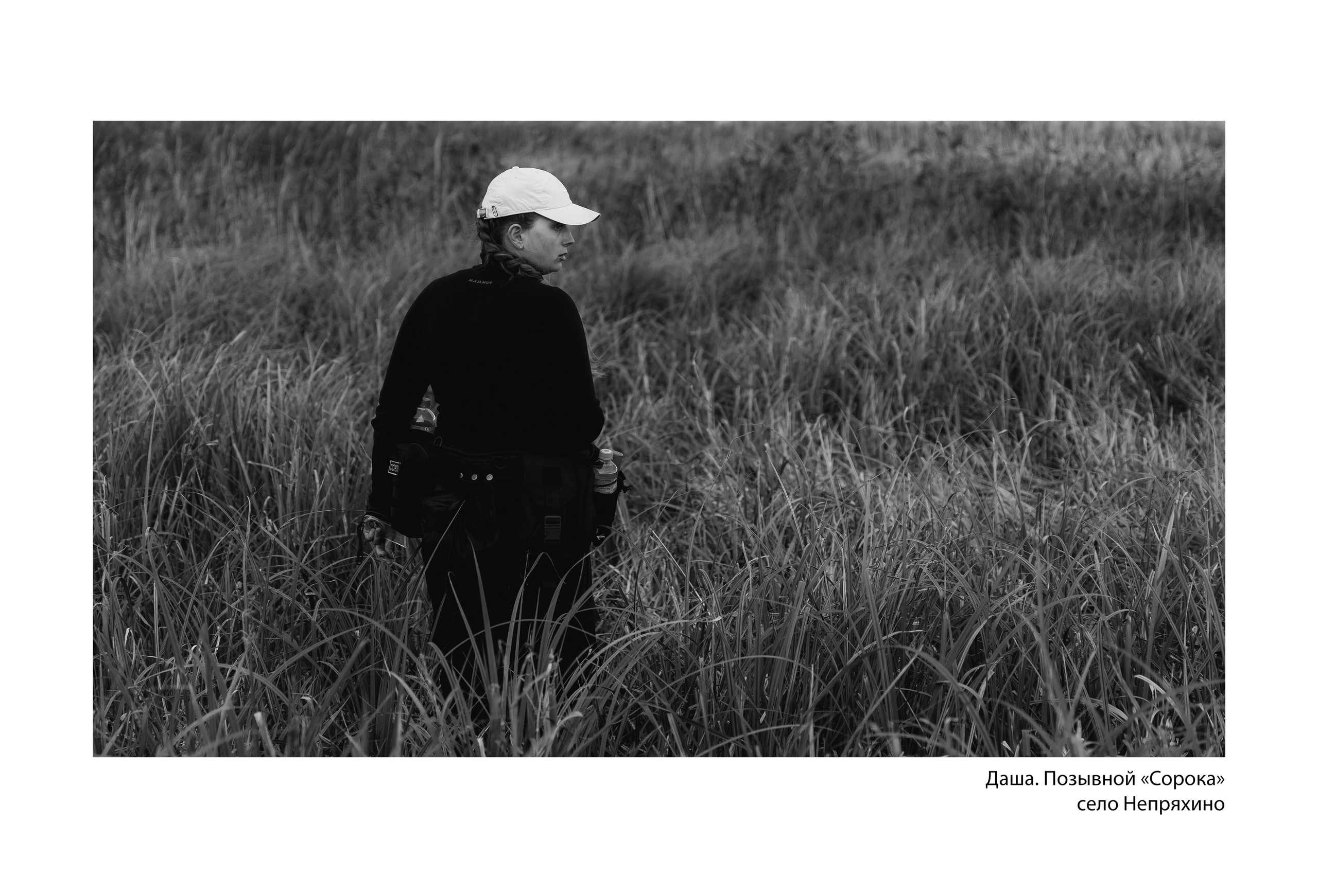 Документальный фотопроект «ЛизаАлерт: вопреки времени». Репортажный фотограф Наталья Лапцевич