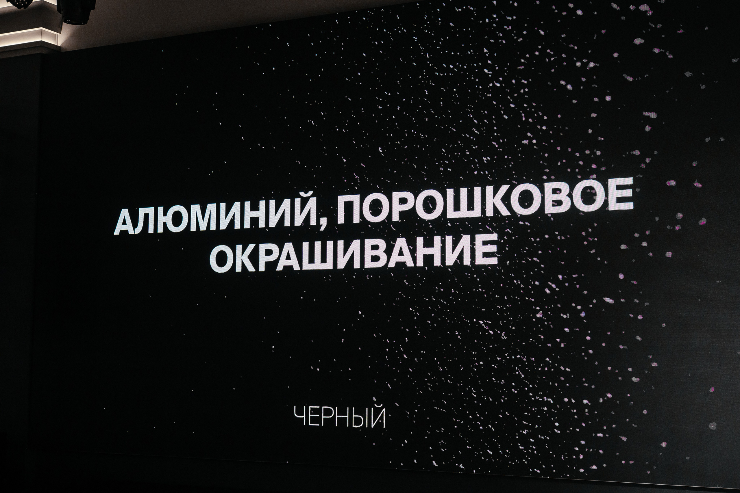 Презентация новинок систем света Maytoni в One way loft. Фотограф в Красноярске Надежда Воскресенская