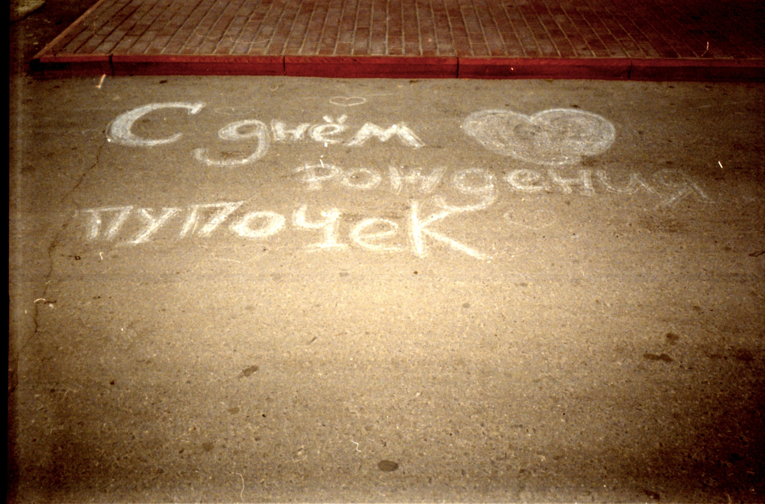 ЭХО, 2009 — ∞. Soulstamina ~ graphic designer & visual artist from St.Petersburg