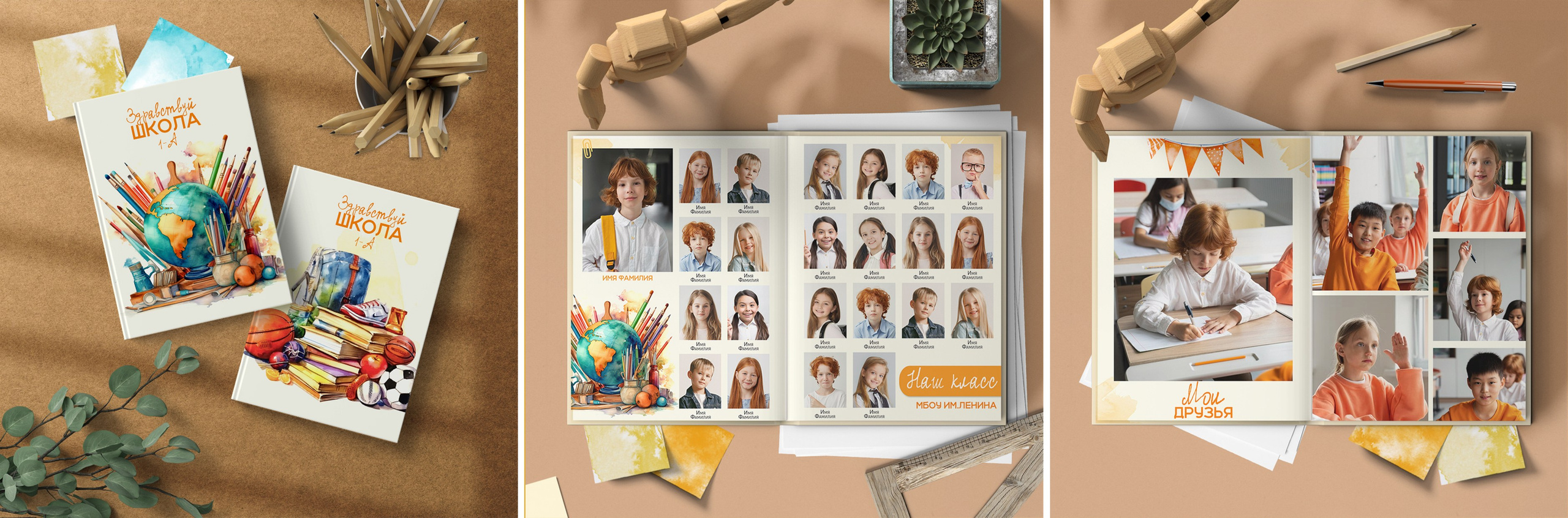 1-4 класс. Нейтральная обложка. Выпускные альбомы. Южноуральск