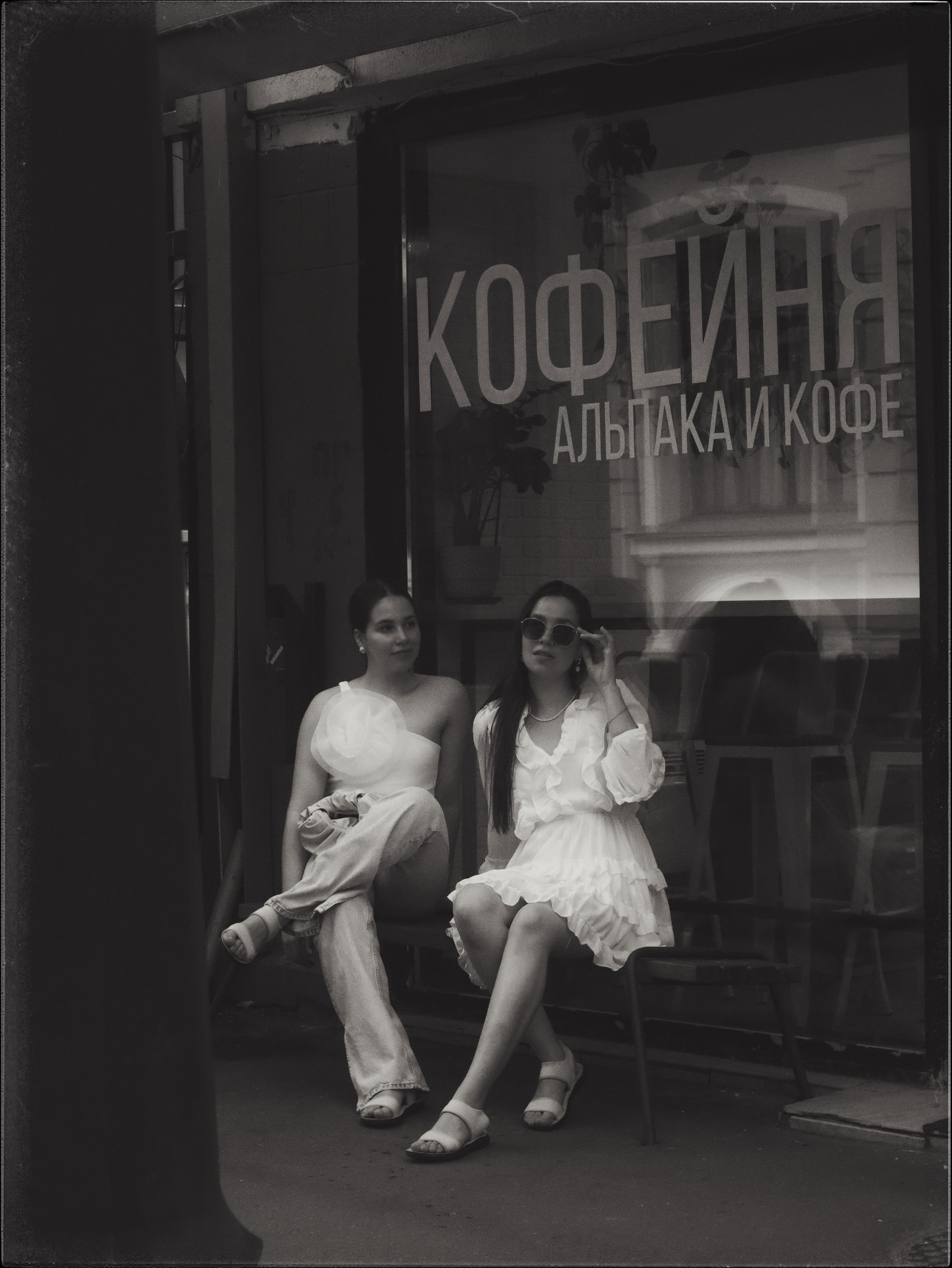 Арина и Александра. Портретный и свадебный фотограф в Москве Александра