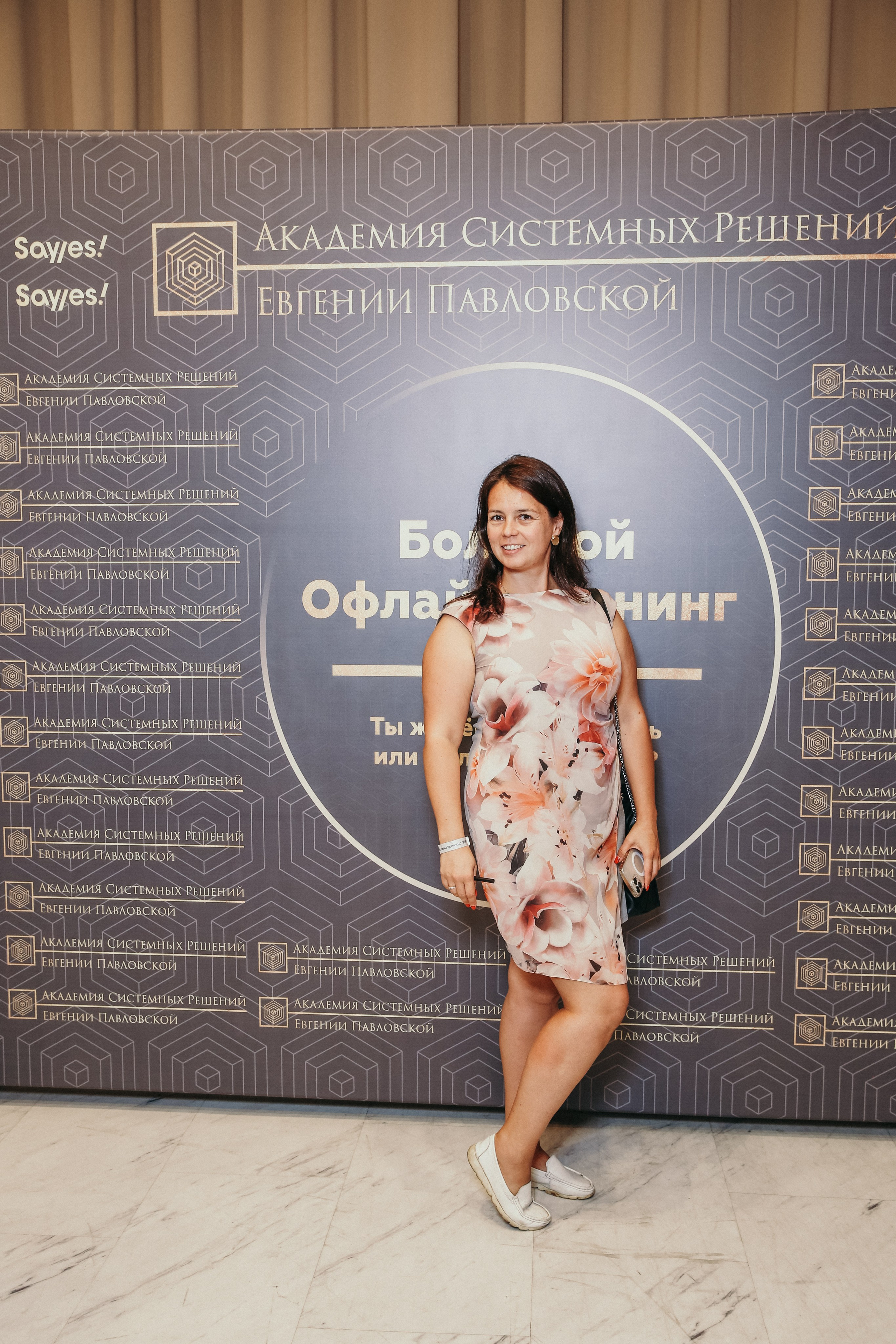 Тренинг Евгении Павловской. Фотограф и видеограф Анна Домашенко