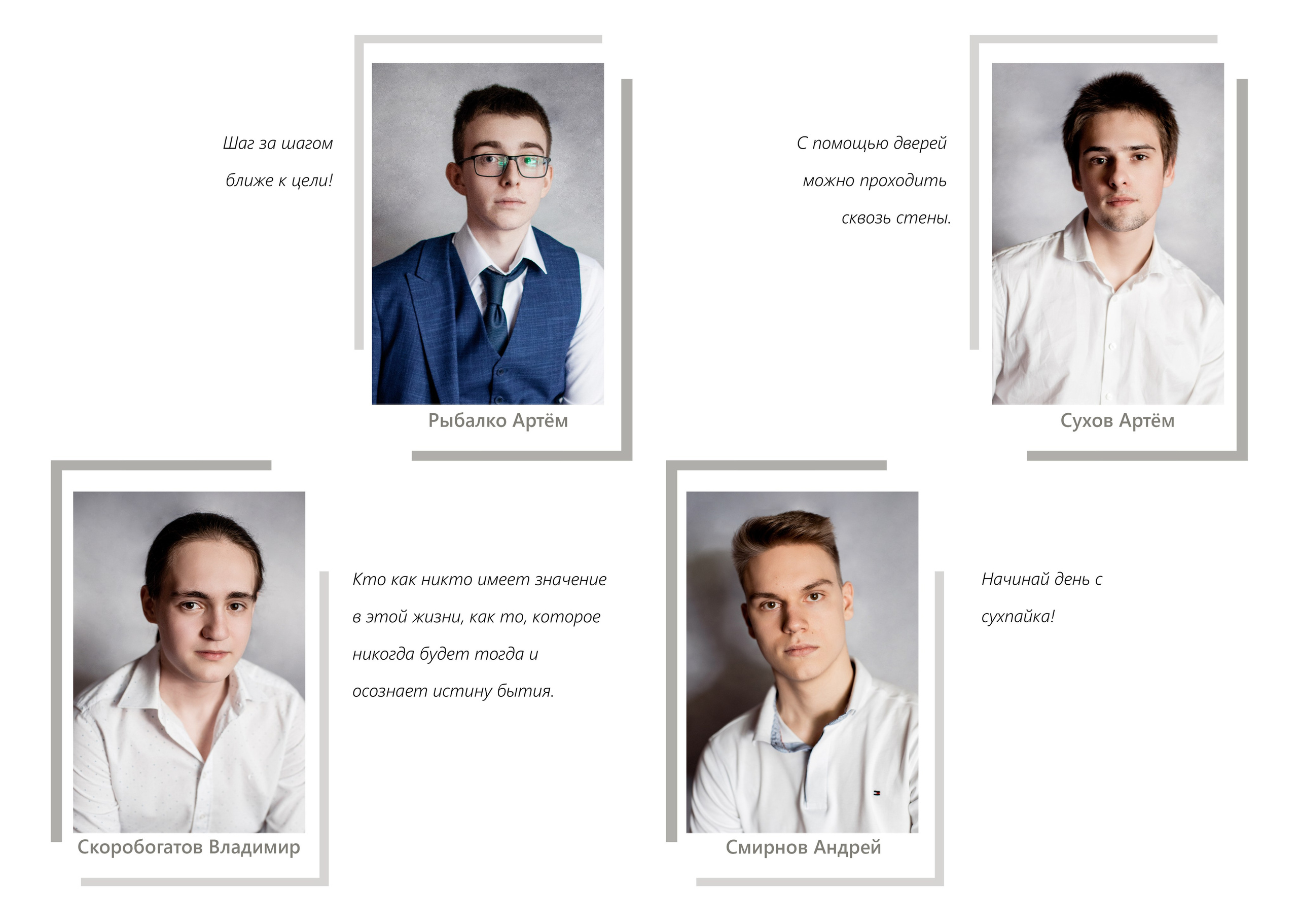 11 класс. Школа Этики. Артём. Семейный и свадебный фотограф в Москве и Подмосковье Еремина Александр