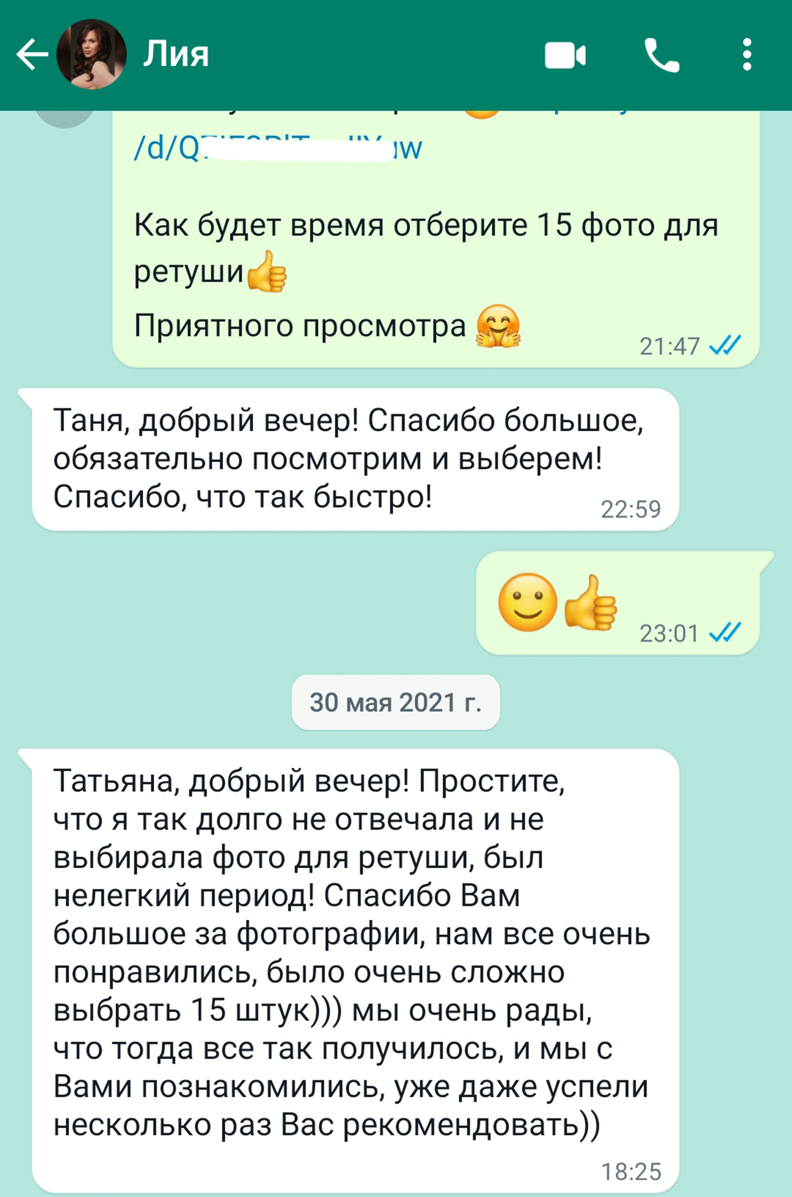 ОТЗЫВЫ. Татьяна Чернышова свадебный фотограф Москва