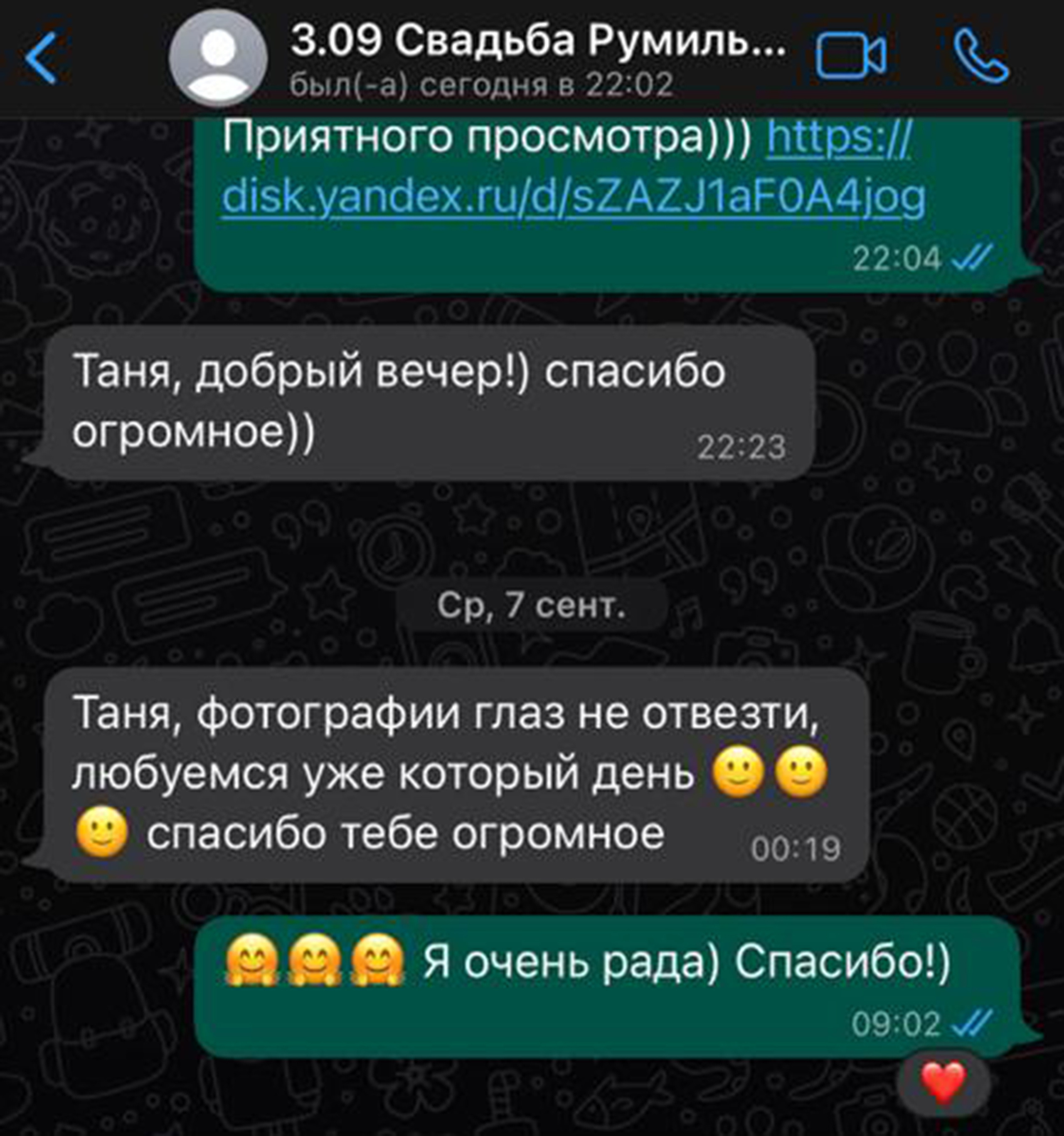 ОТЗЫВЫ. Татьяна Чернышова свадебный фотограф Москва