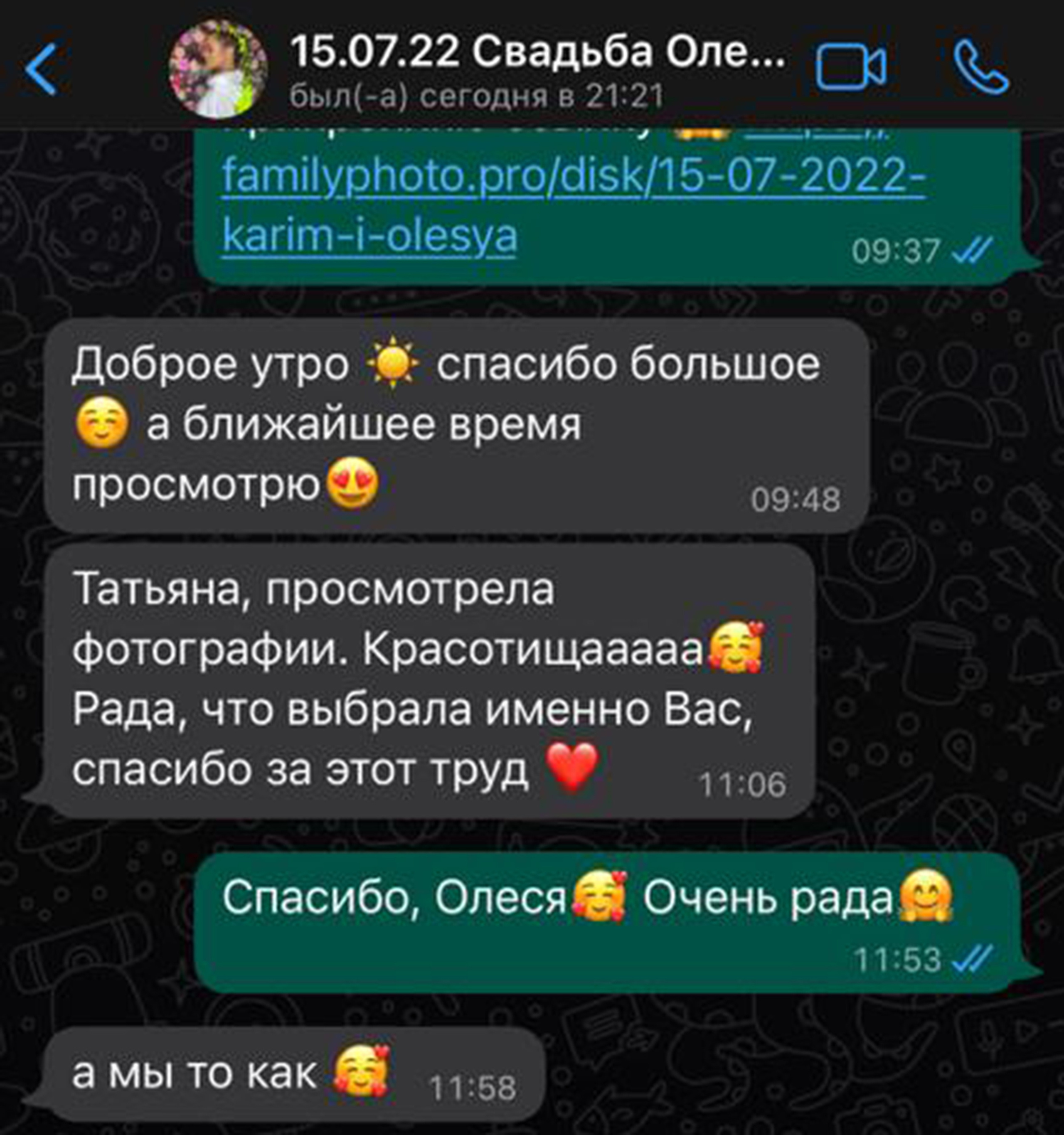 ОТЗЫВЫ. Татьяна Чернышова свадебный фотограф Москва