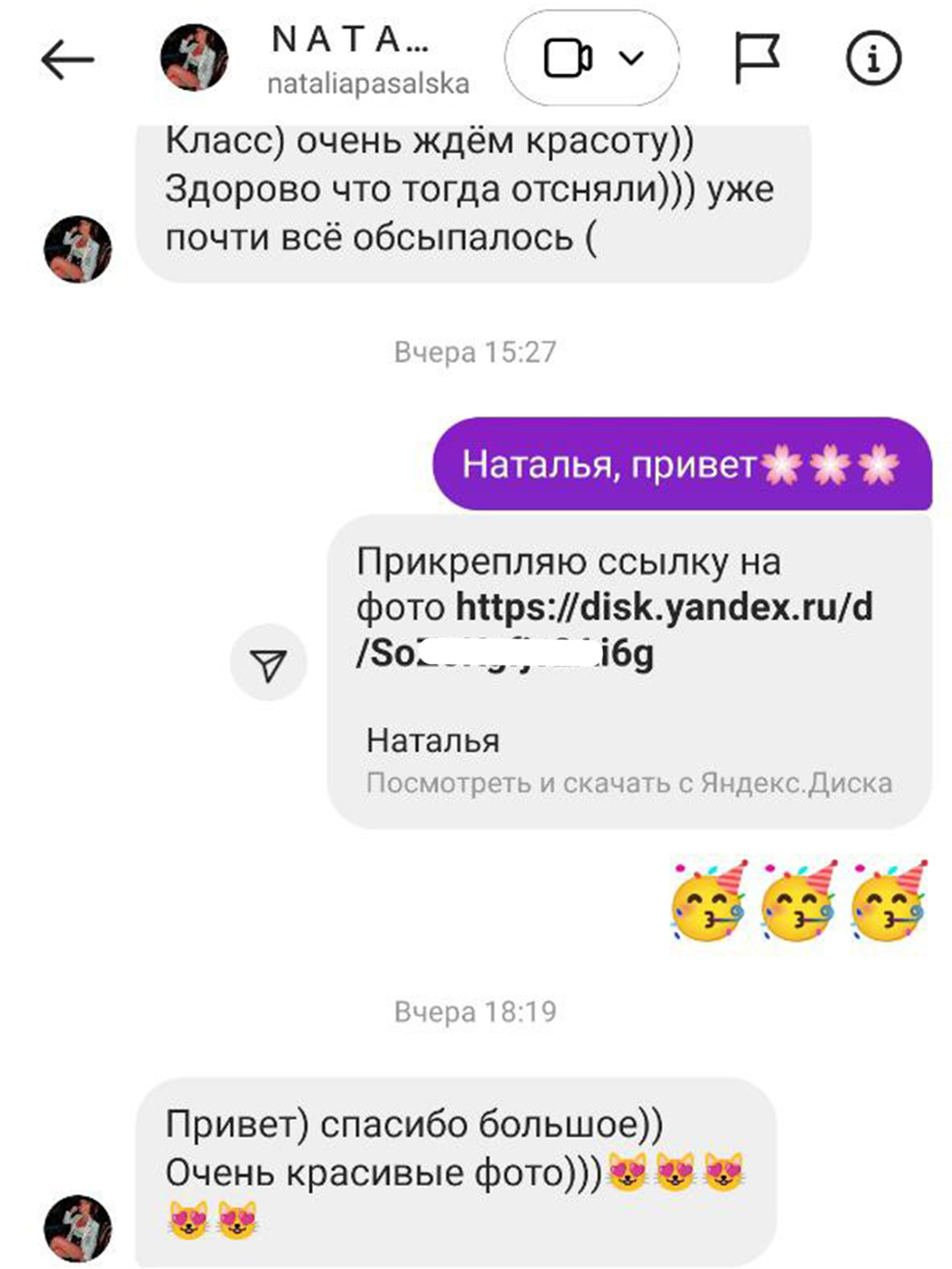 ОТЗЫВЫ. Татьяна Чернышова свадебный фотограф Москва