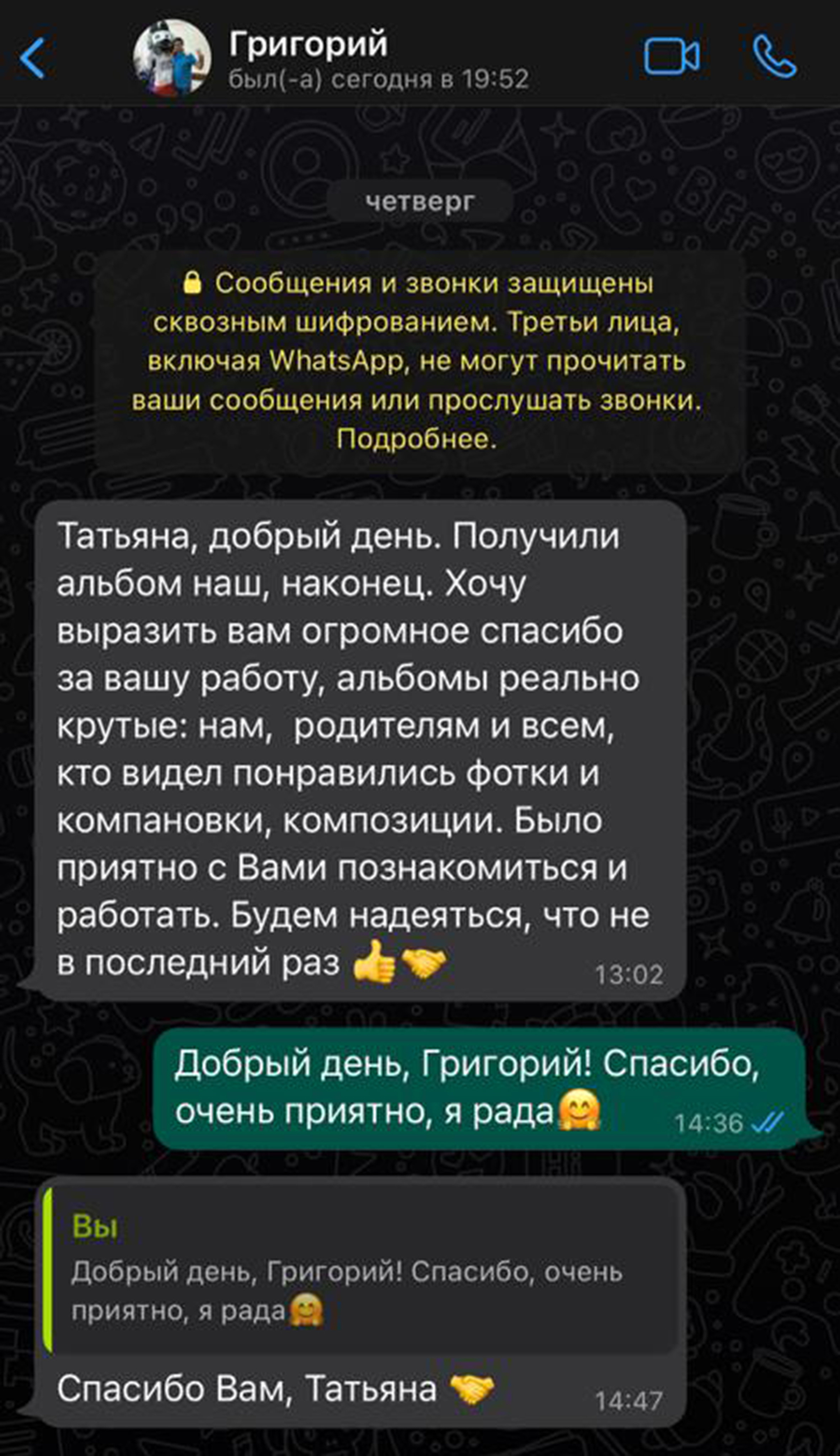 ОТЗЫВЫ. Татьяна Чернышова свадебный фотограф Москва