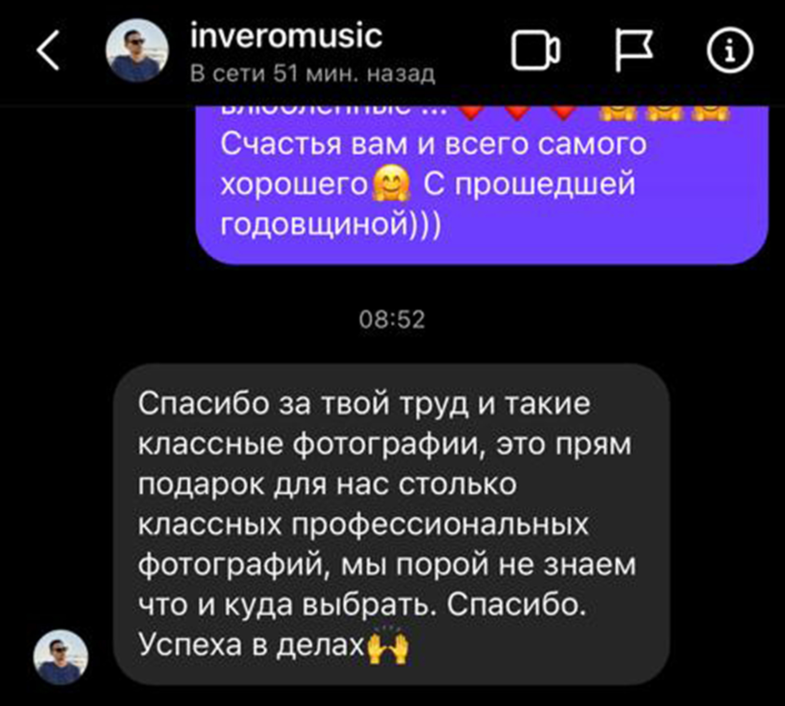 ОТЗЫВЫ. Татьяна Чернышова свадебный фотограф Москва