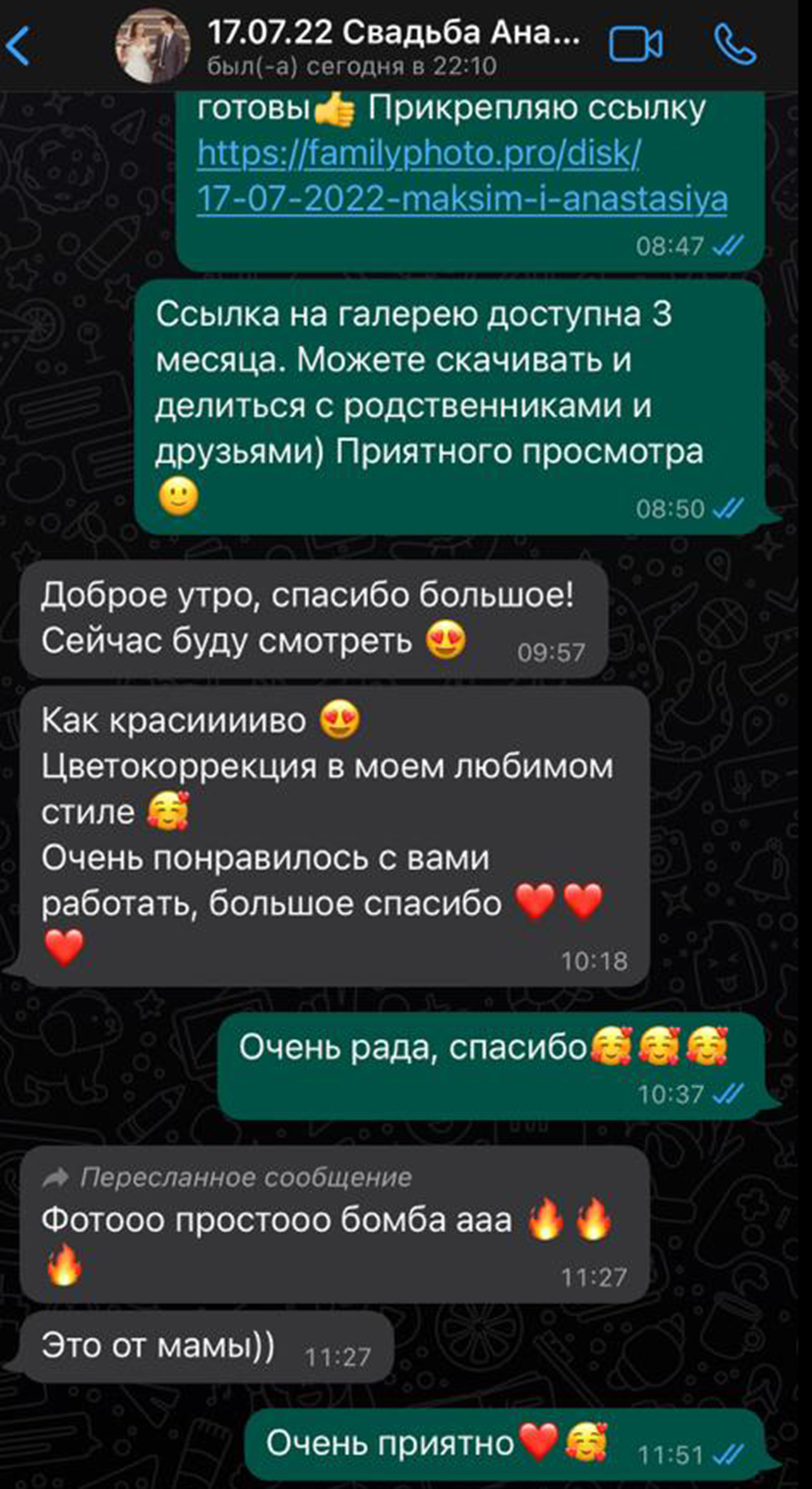 ОТЗЫВЫ. Татьяна Чернышова свадебный фотограф Москва