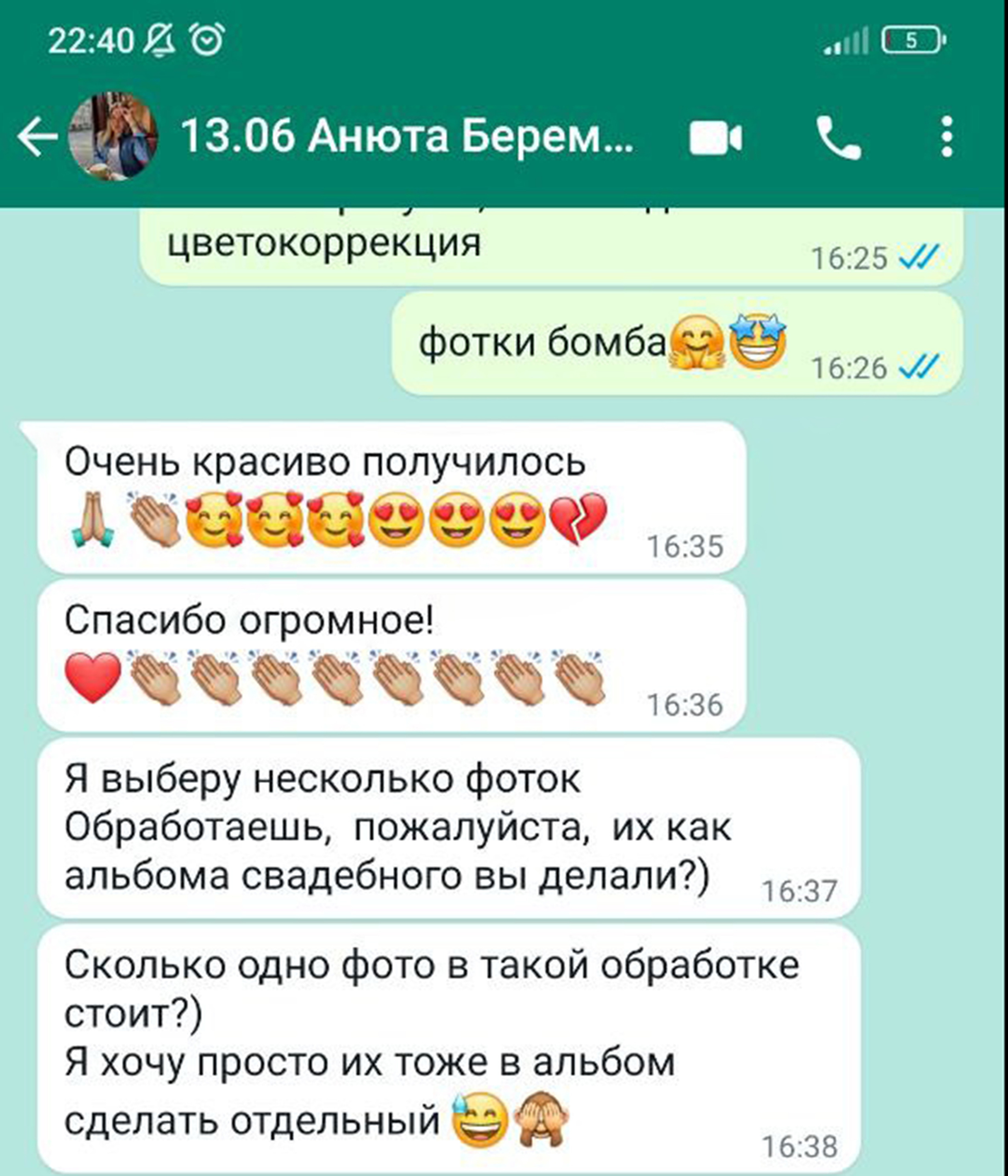 ОТЗЫВЫ. Татьяна Чернышова свадебный фотограф Москва