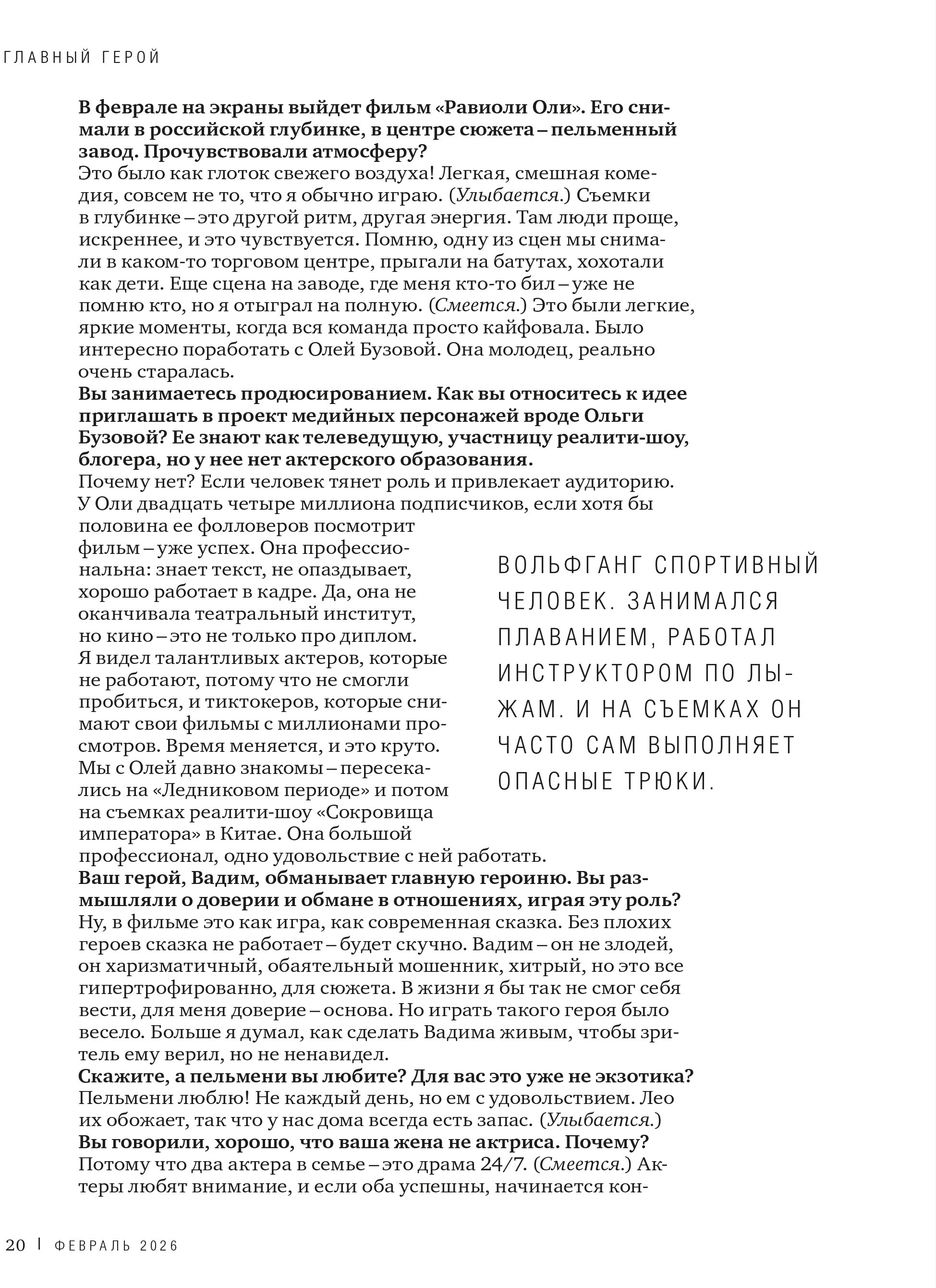 Атмосфера, Вольфганг Черни. Мужской фотограф Евгения Безрук в Москве