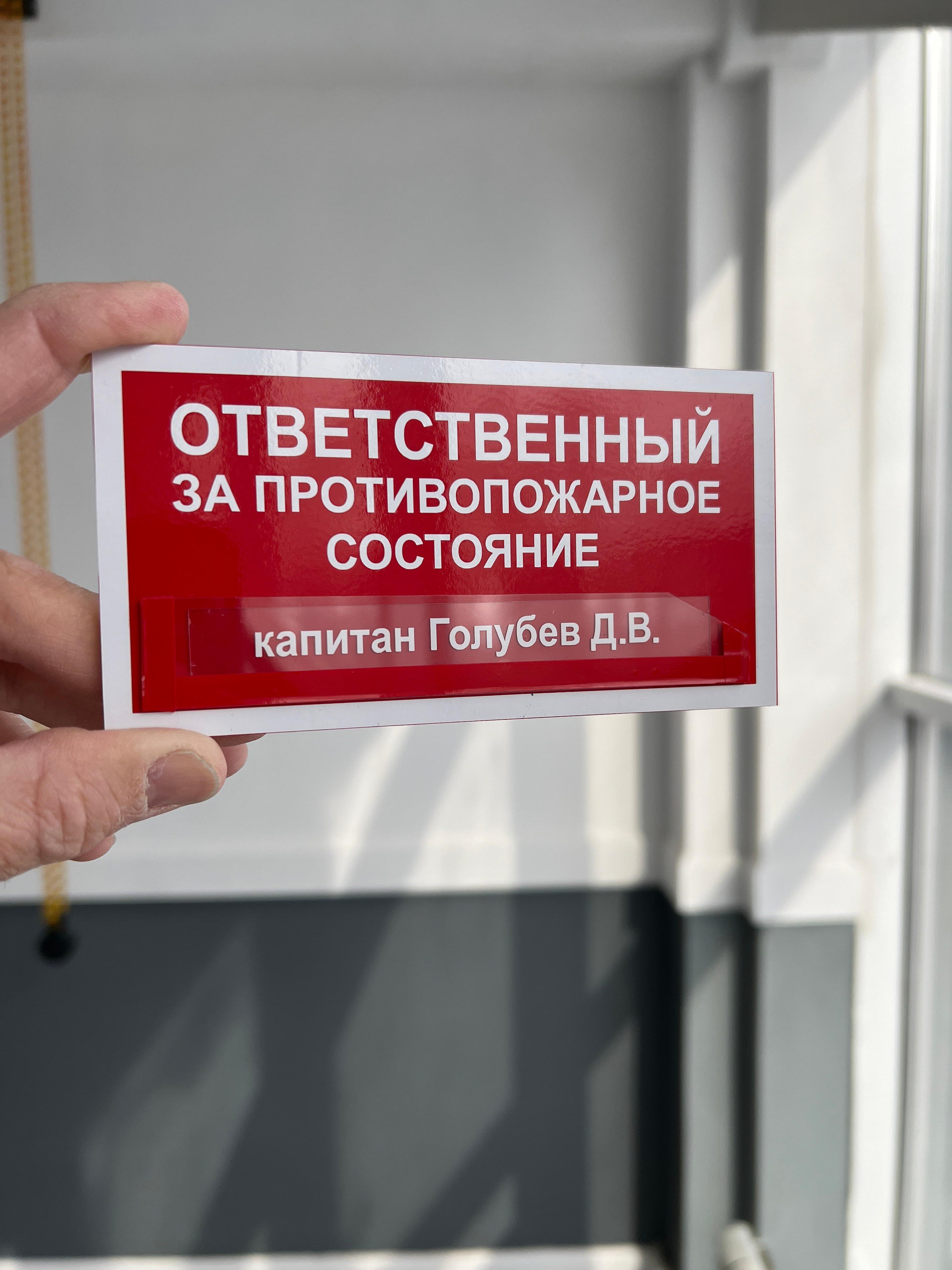 Фотографии офисных табличек, информационных стендов, вывесок