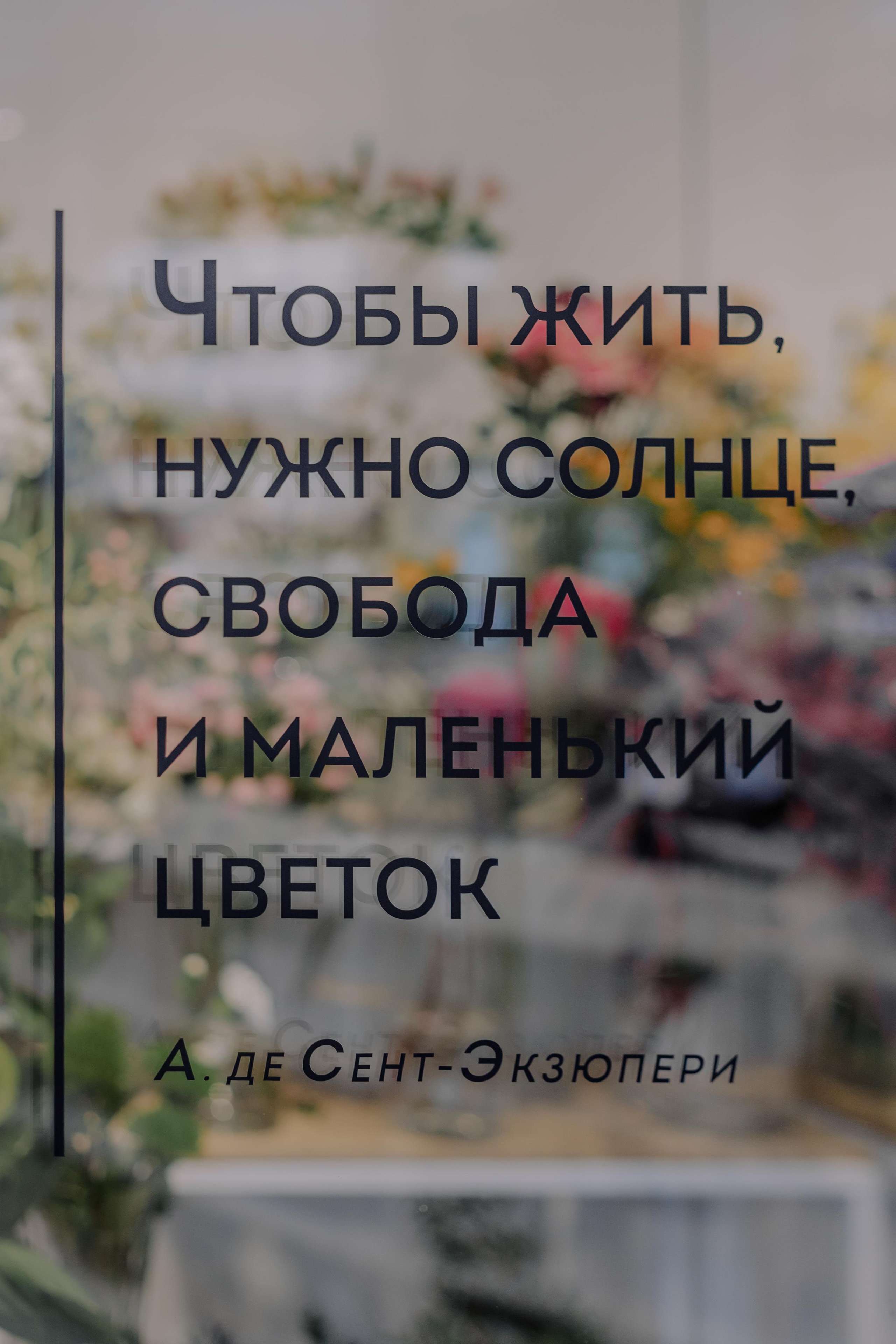 Салон цветов «URBAN FLO». Дизайн интерьера от Дмитрия Баландина