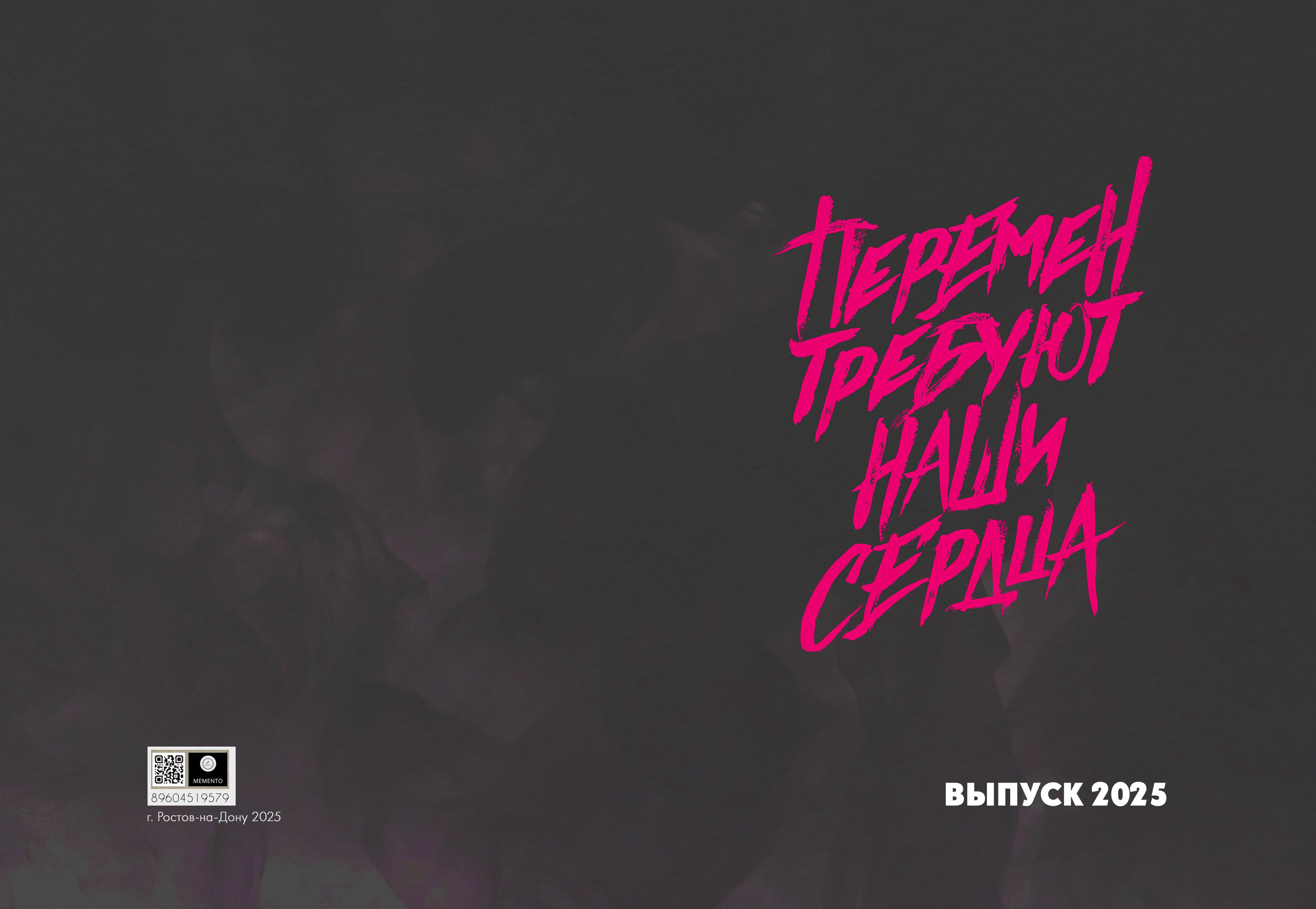 Обложки. MEMENTO.Выпускные альбомы, школьные, юбилейные и другие книги. Ростов-на-Дону