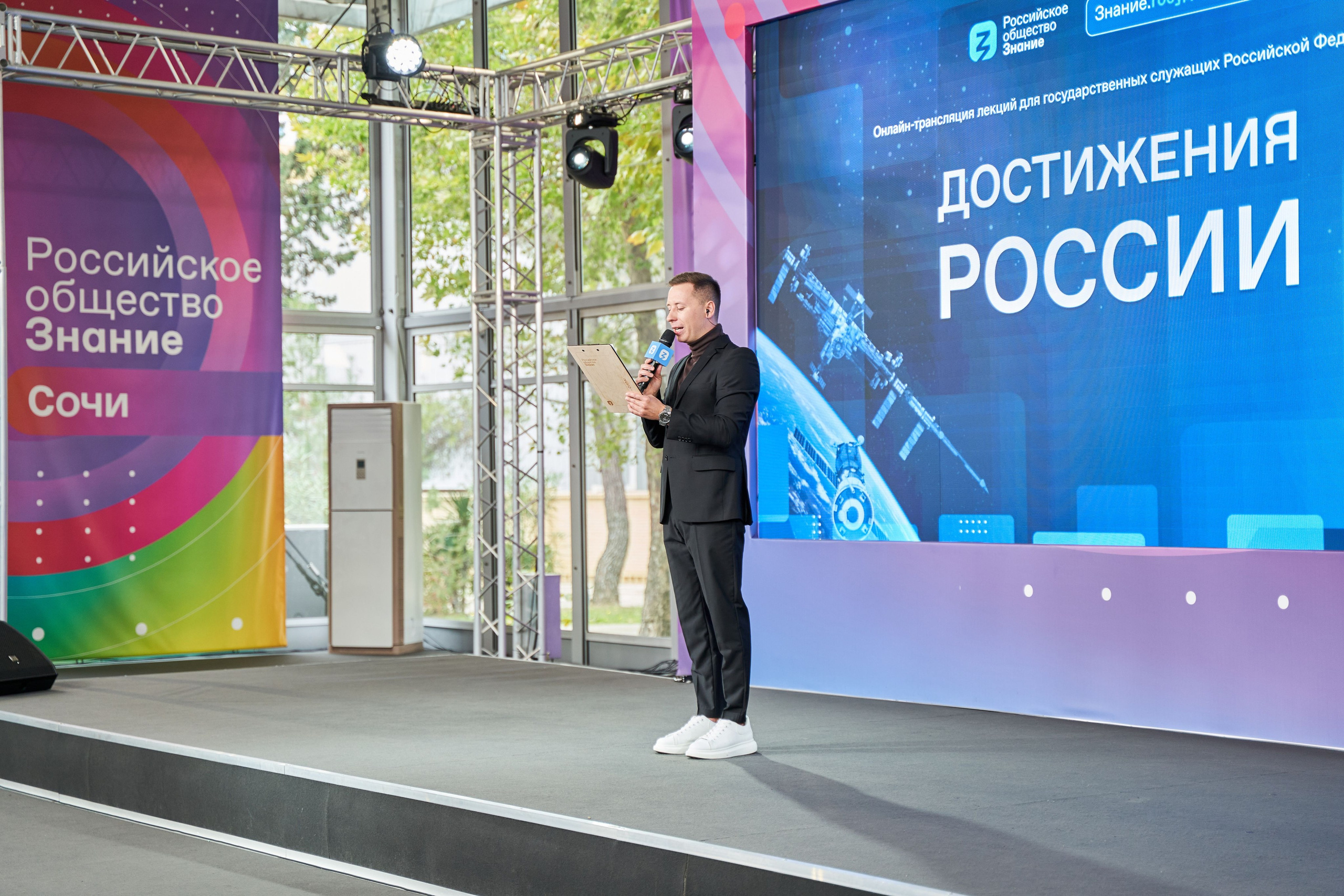 Всероссийский форум Знание. Фото и видео съемка в Сочи Адлере Красной поляне