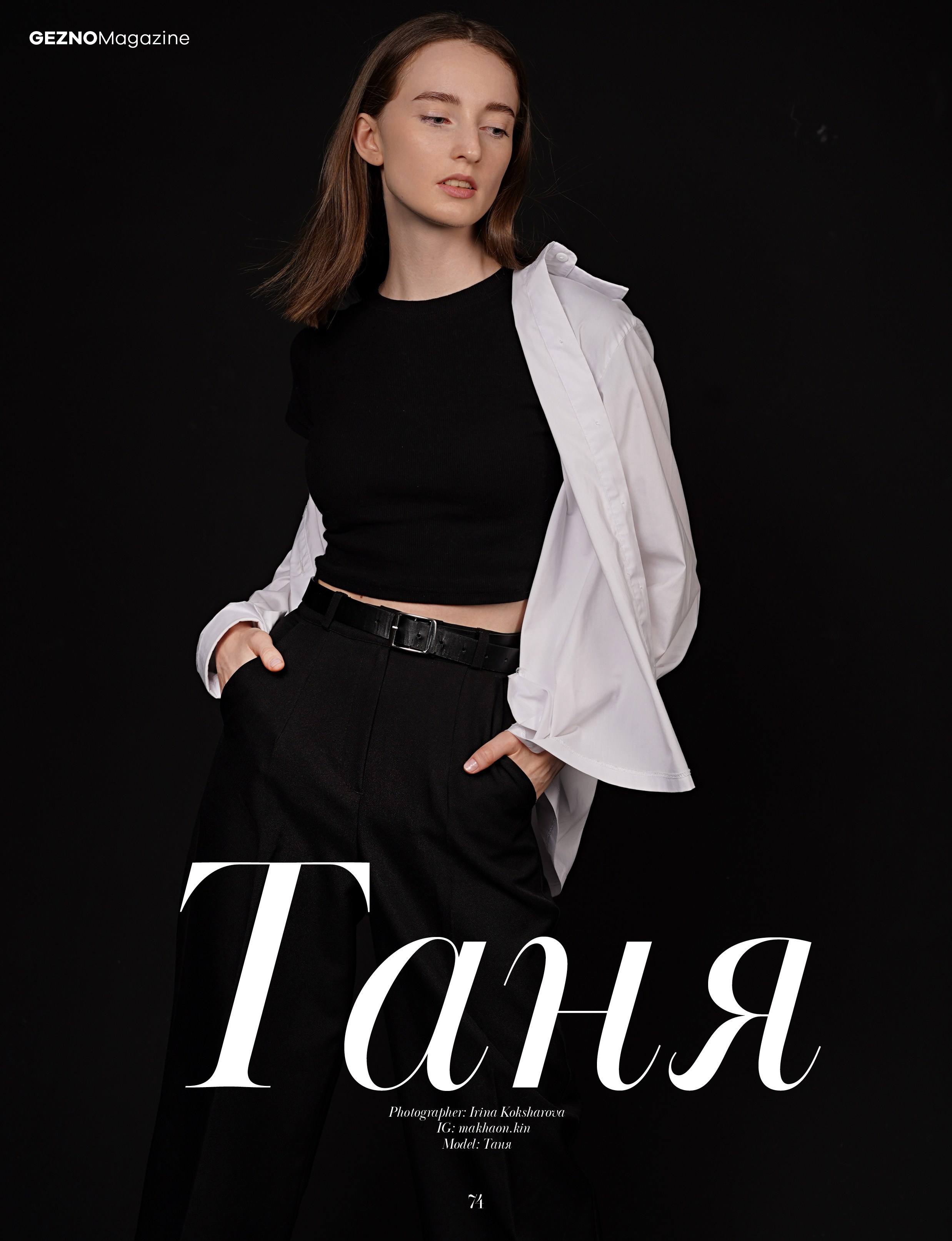 Мои работы опубликованные в зарубежных журналах, элитных и модных. Студийный и портретный фотограф в САНКТ-ПЕТЕРБУРГЕИрина Махаон