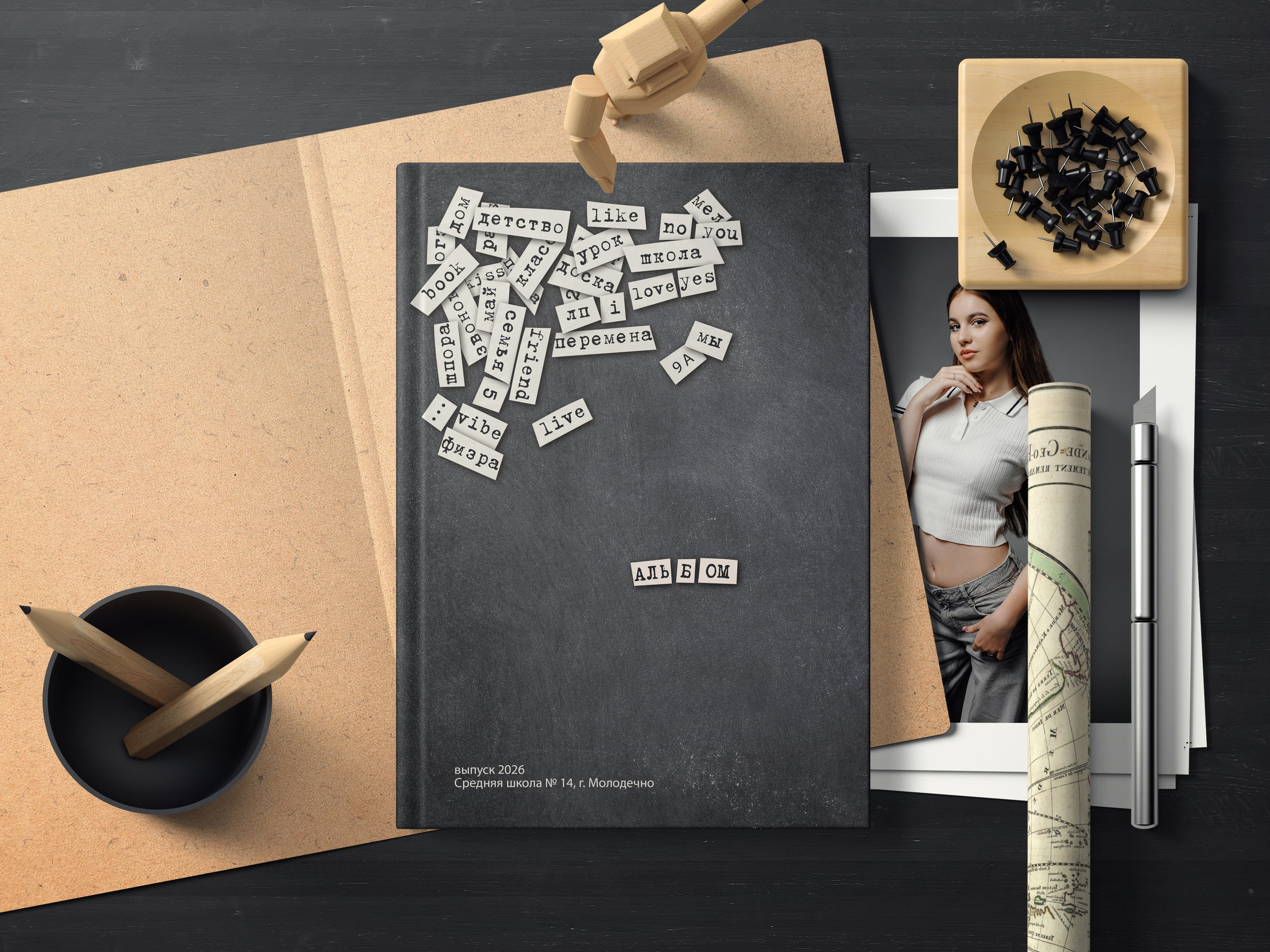 Обложки. Vipuskniki.tut