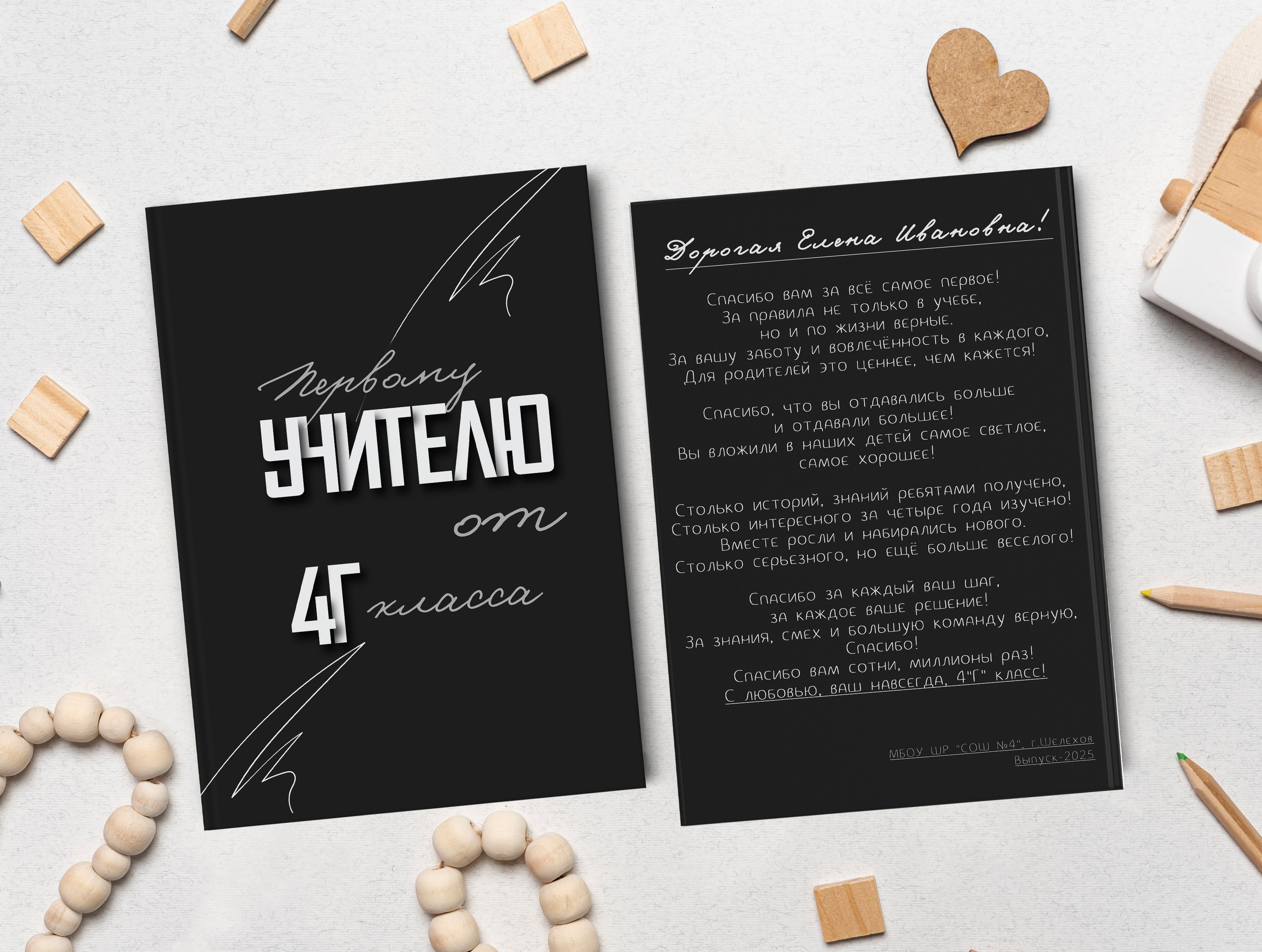 НАШИ РАБОТЫ. НАЧАЛЬНАЯ ШКОЛА. Фотограф в Шелехове, лучшие выпускные альбомы в Шелехове