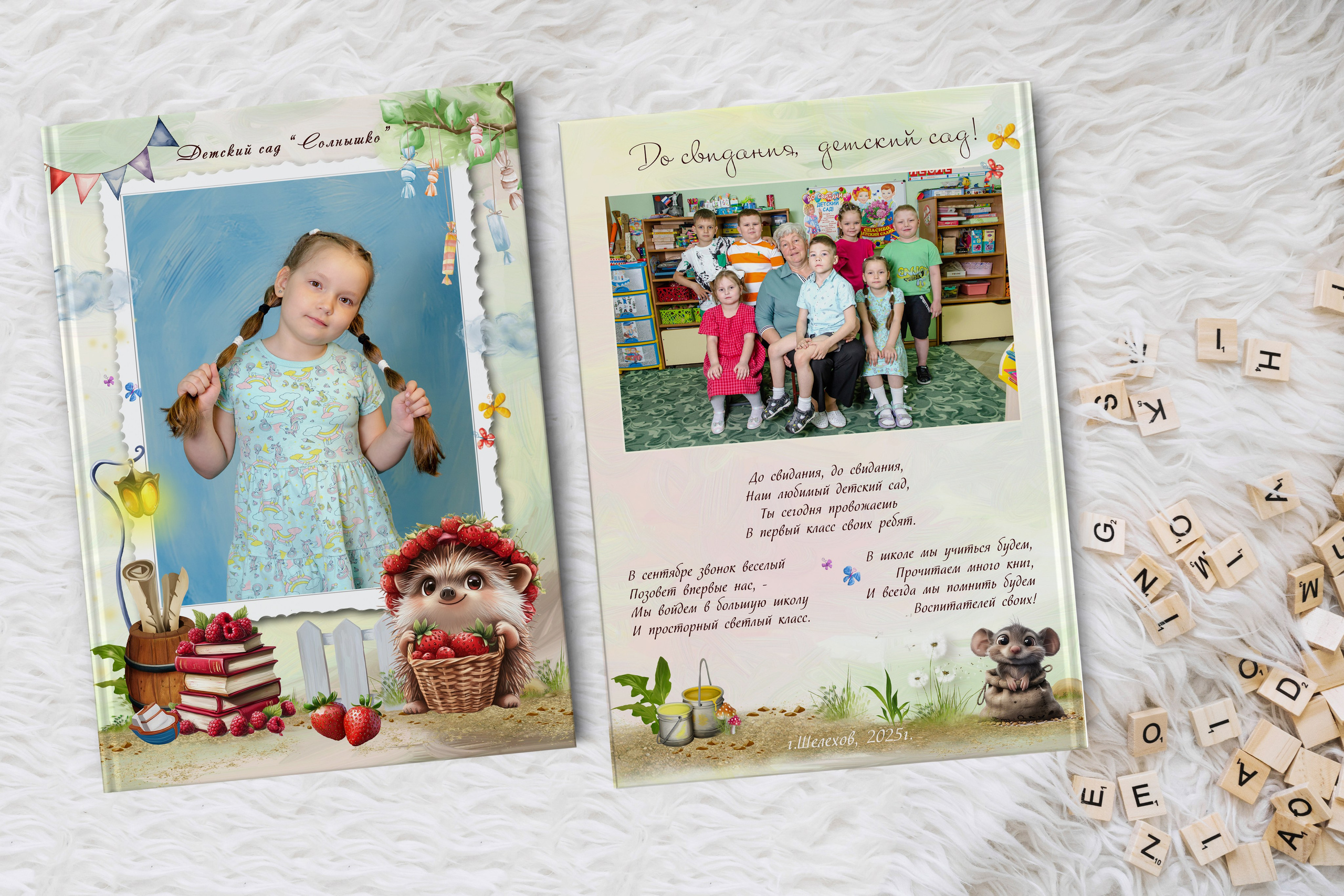 НАШИ РАБОТЫ — ДЕТСКИЙ САД. Фотограф в Шелехове, лучшие выпускные альбомы в Шелехове