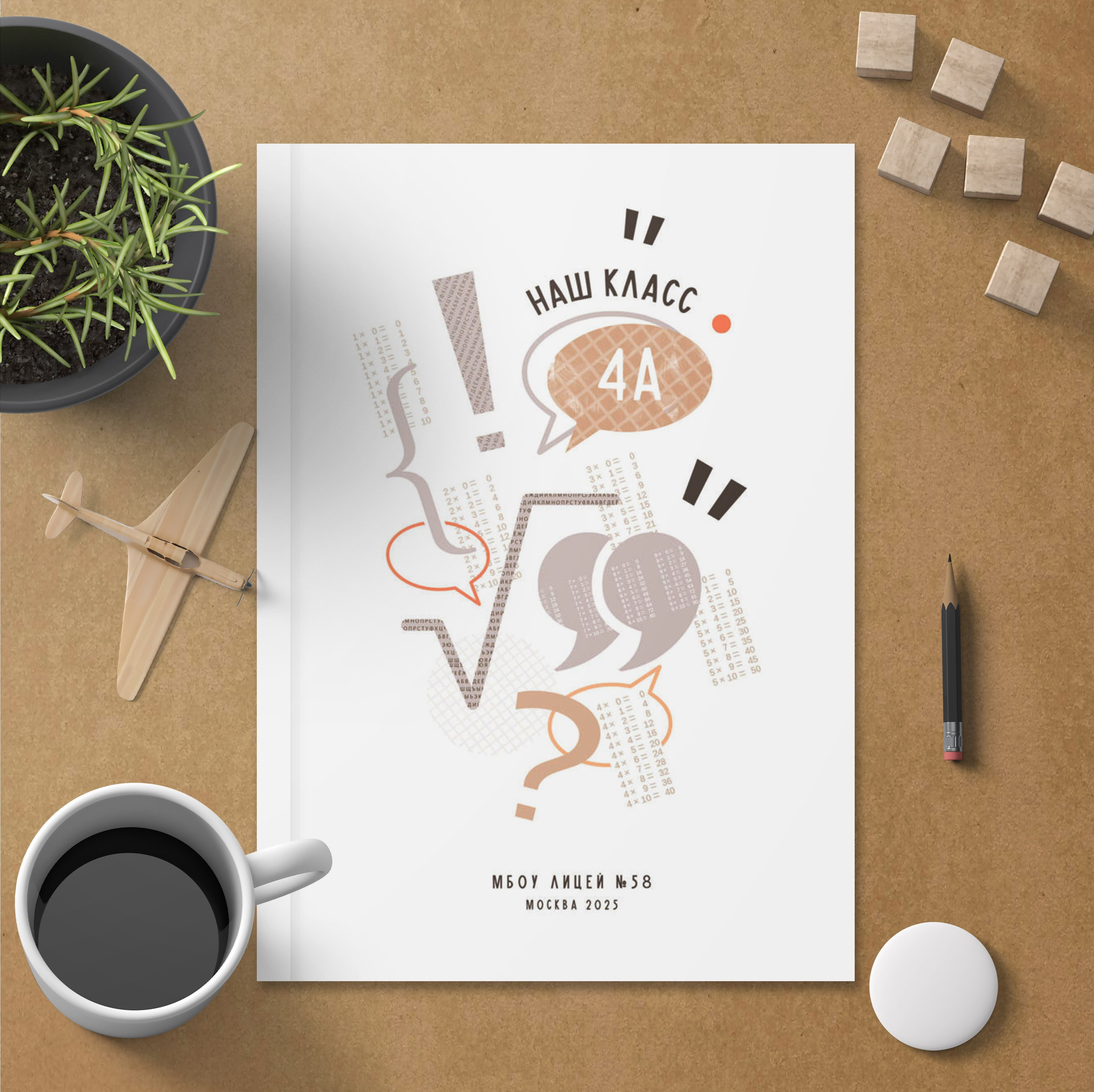 Варианты обложек. Выпускные альбомы с оживающими фото Екатеринбург