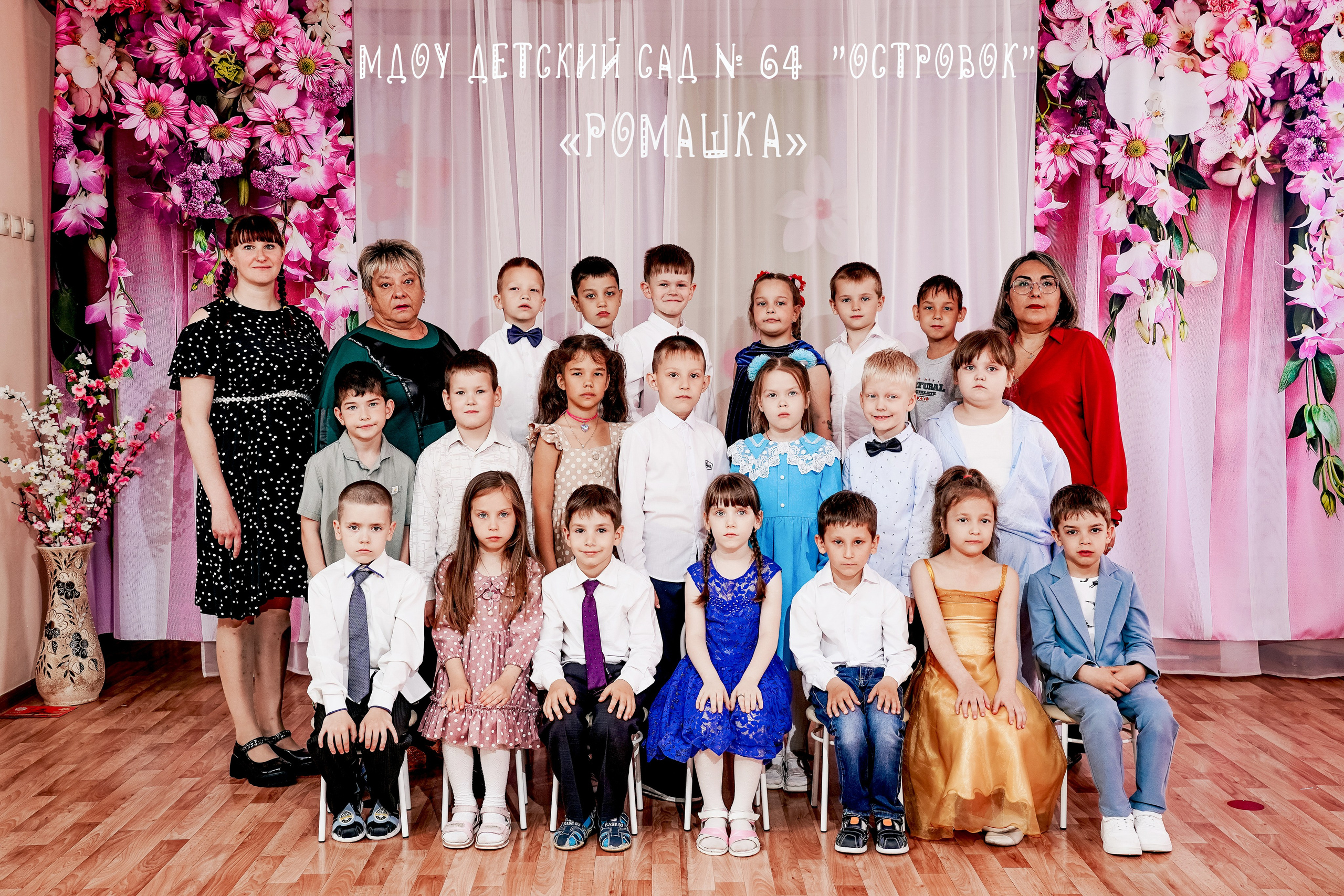Детский сад. Школьный и детский фотограф в Саратове Анна Русскова