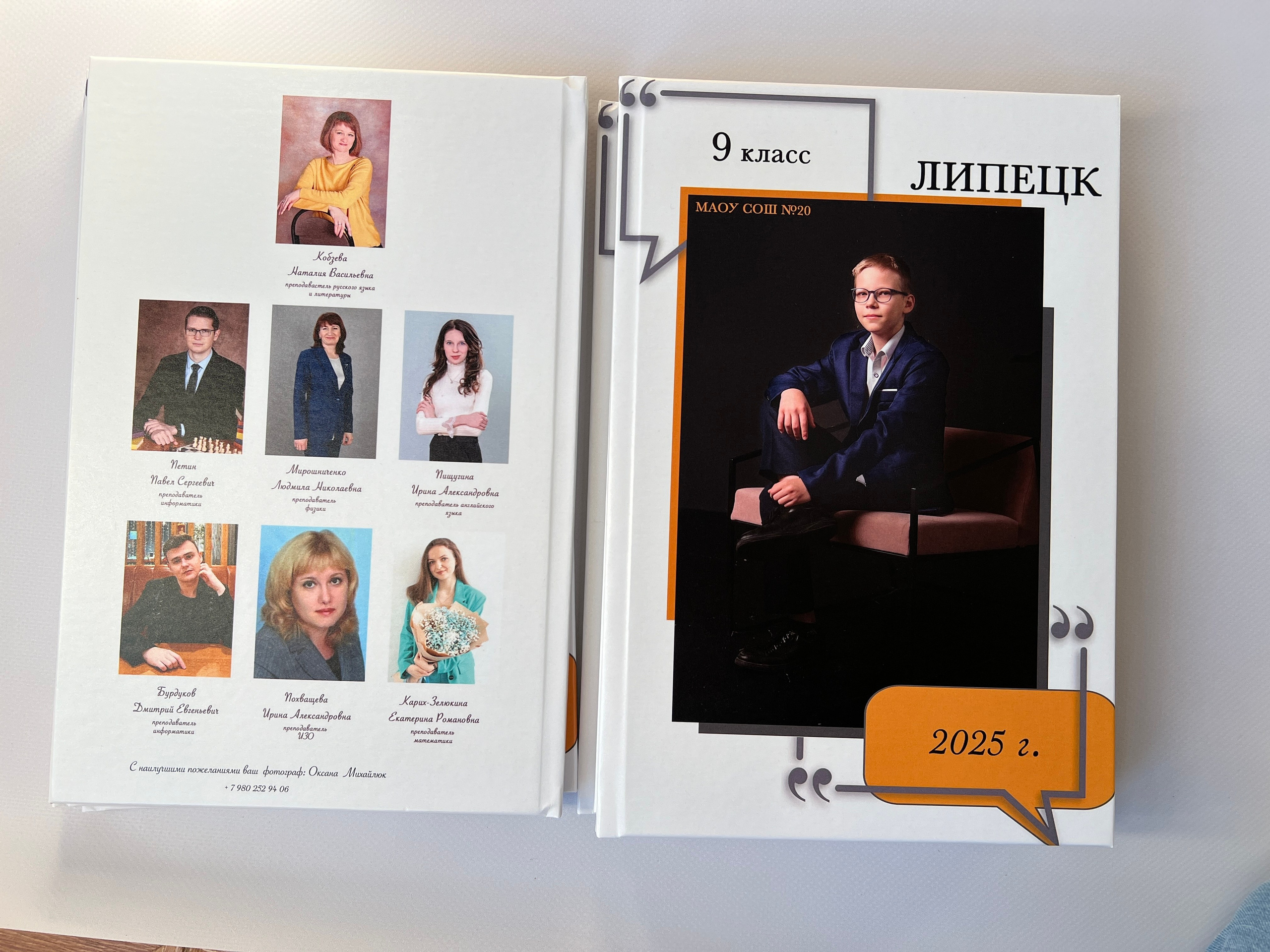 Книги для старшей школы. Детский и школьный фотограф Оксана Стрельникова