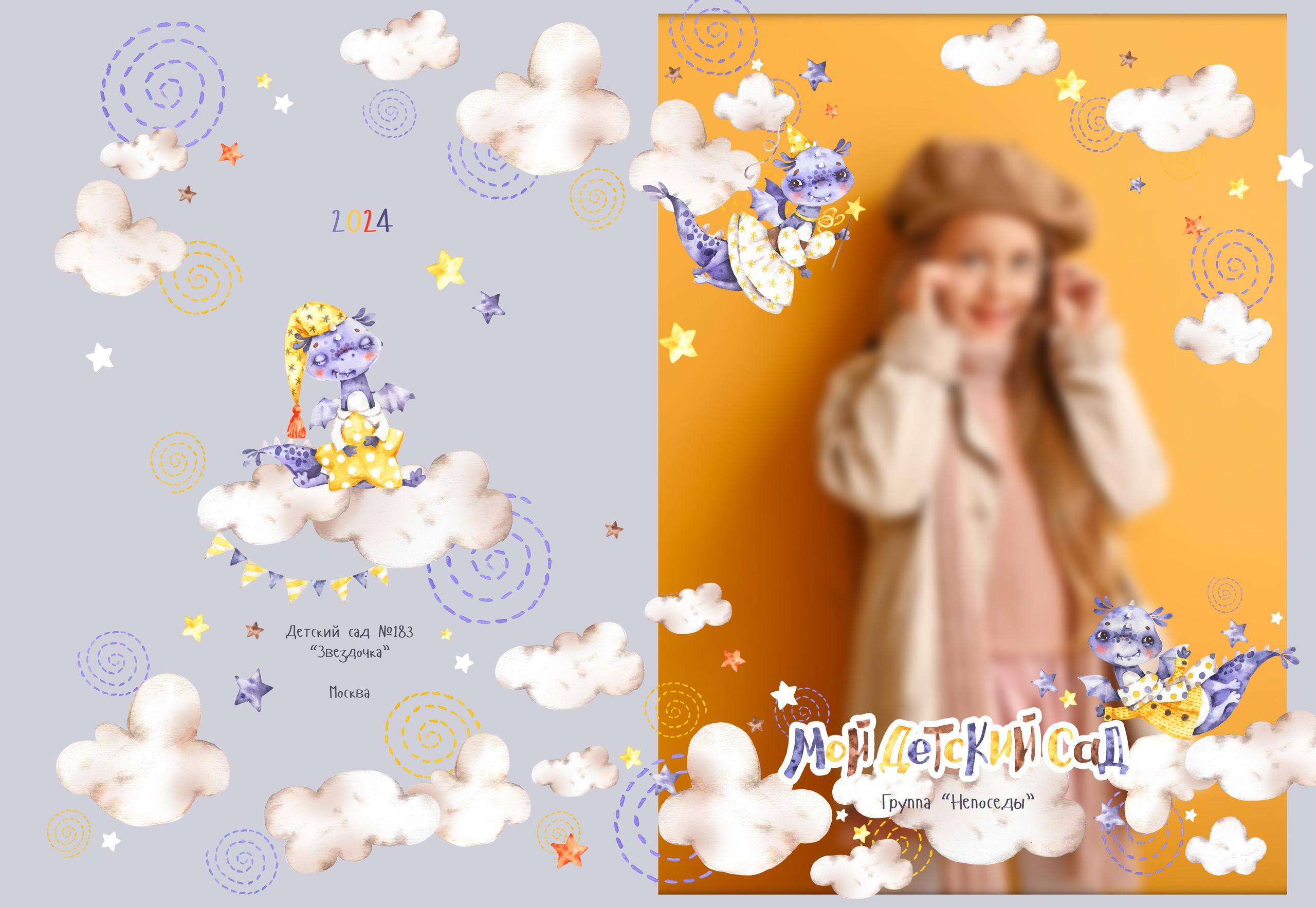 «Дракоши». Школьный фотограф в Валуйках. Фотосессии для выпускников и изготовление выпускных альбомов в городе Валуйки и в Белгородской области