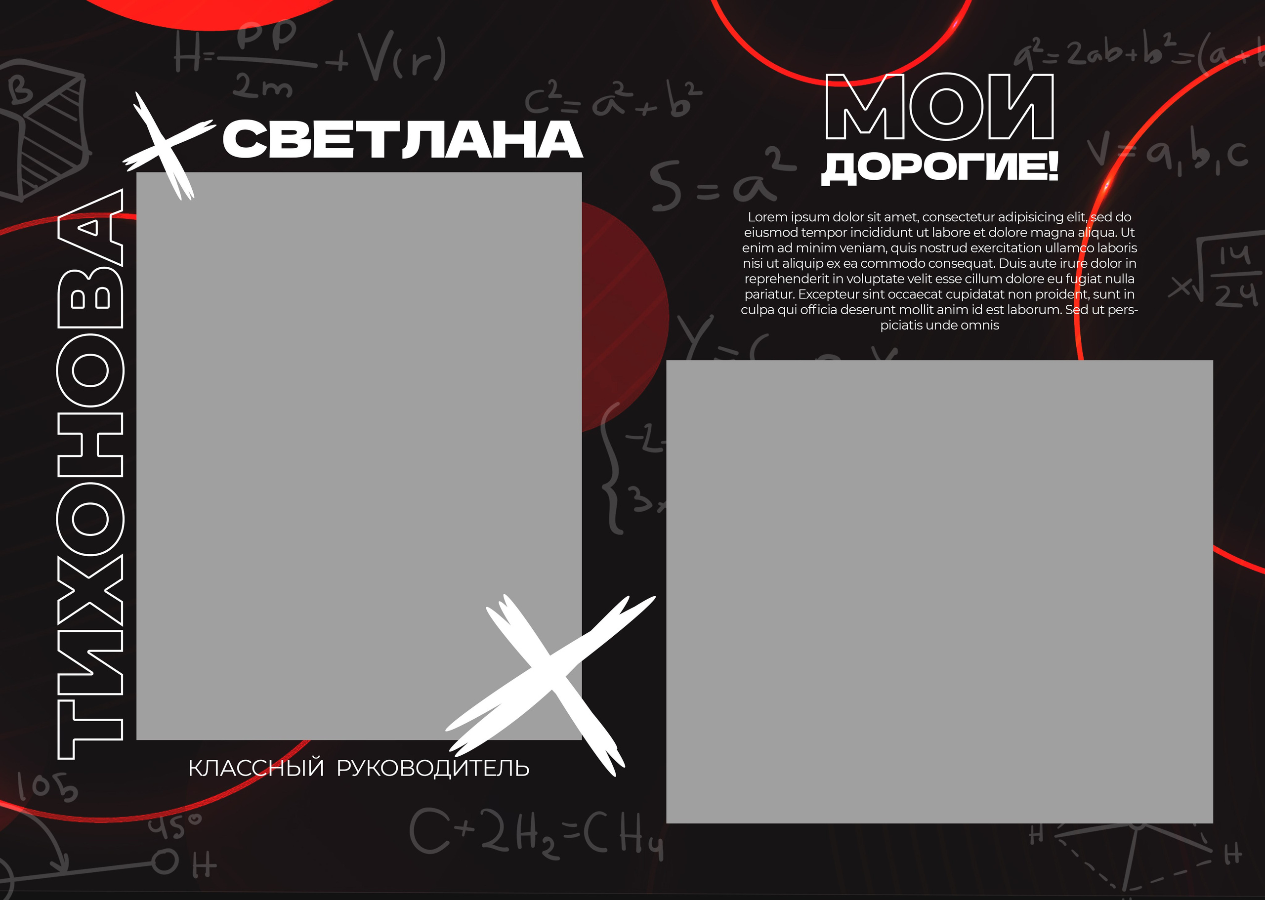 «Сплит». Школьный фотограф в Валуйках. Фотосессии для выпускников и изготовление выпускных альбомов в городе Валуйки и в Белгородской области