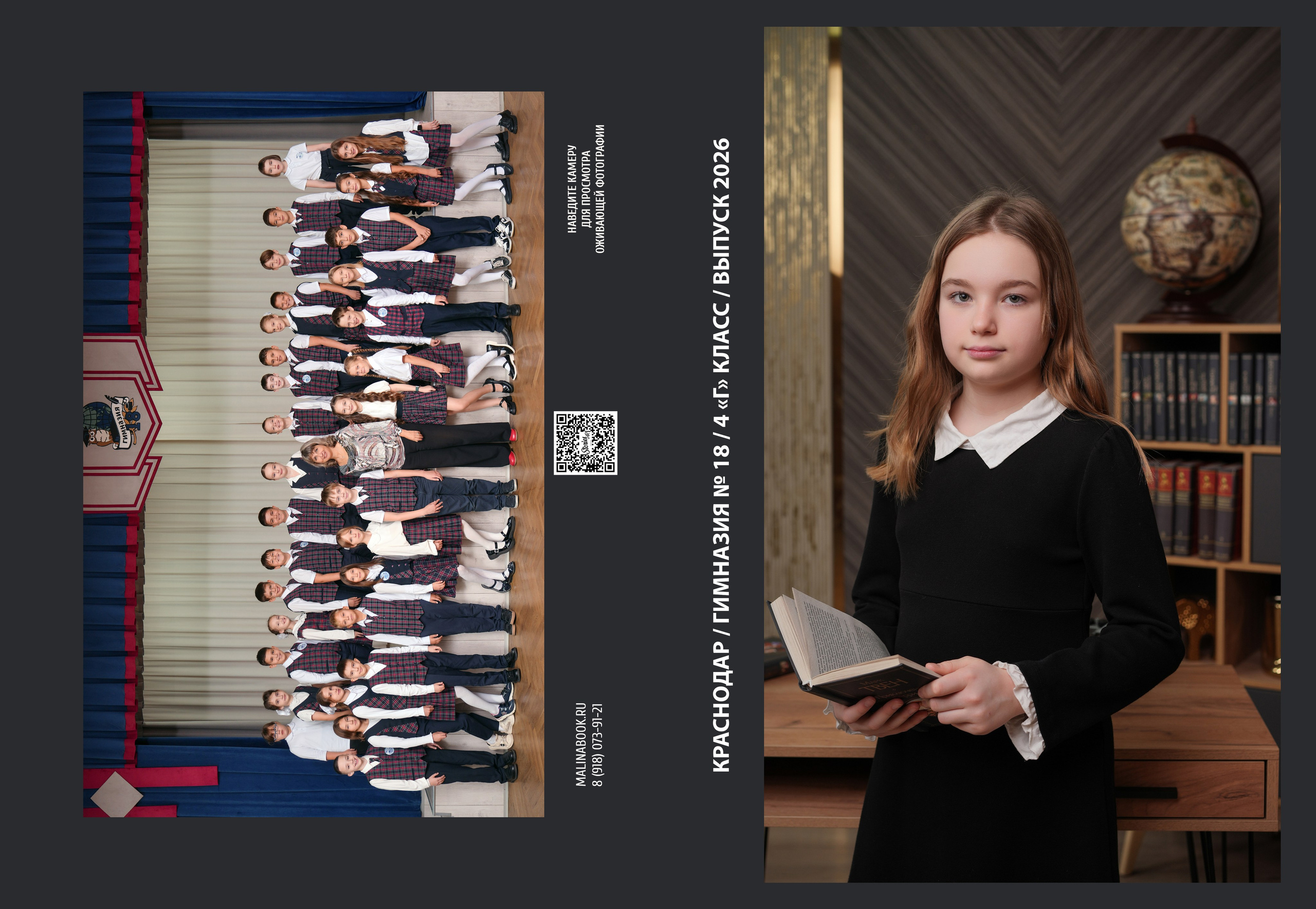 ГИМНАЗИЯ 18 4 Г. Красивый выпускной альбом в Краснодаре