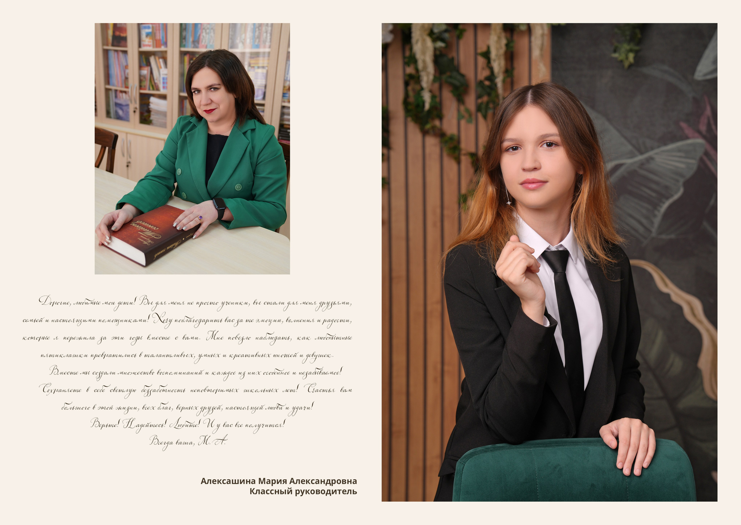 ГИМНАЗИЯ 88 — 11 «Б» класс. Красивый выпускной альбом в Краснодаре