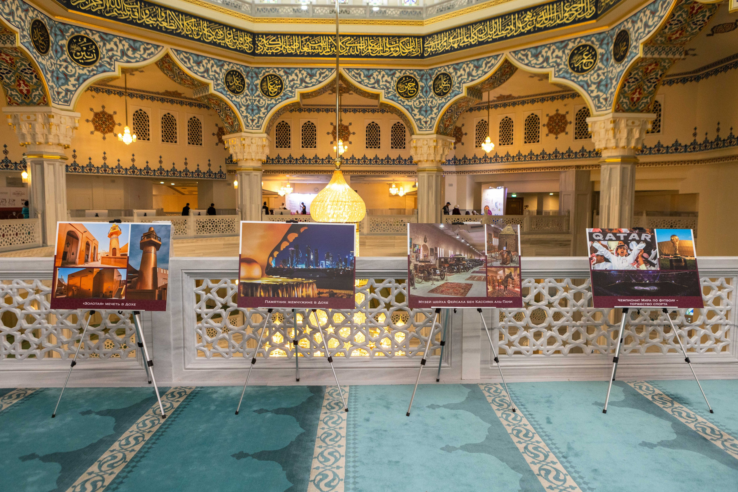 Открытие выставки Мир Корана. Рекламный, предметный, репортажный, семейный фотограф и художник в Москве