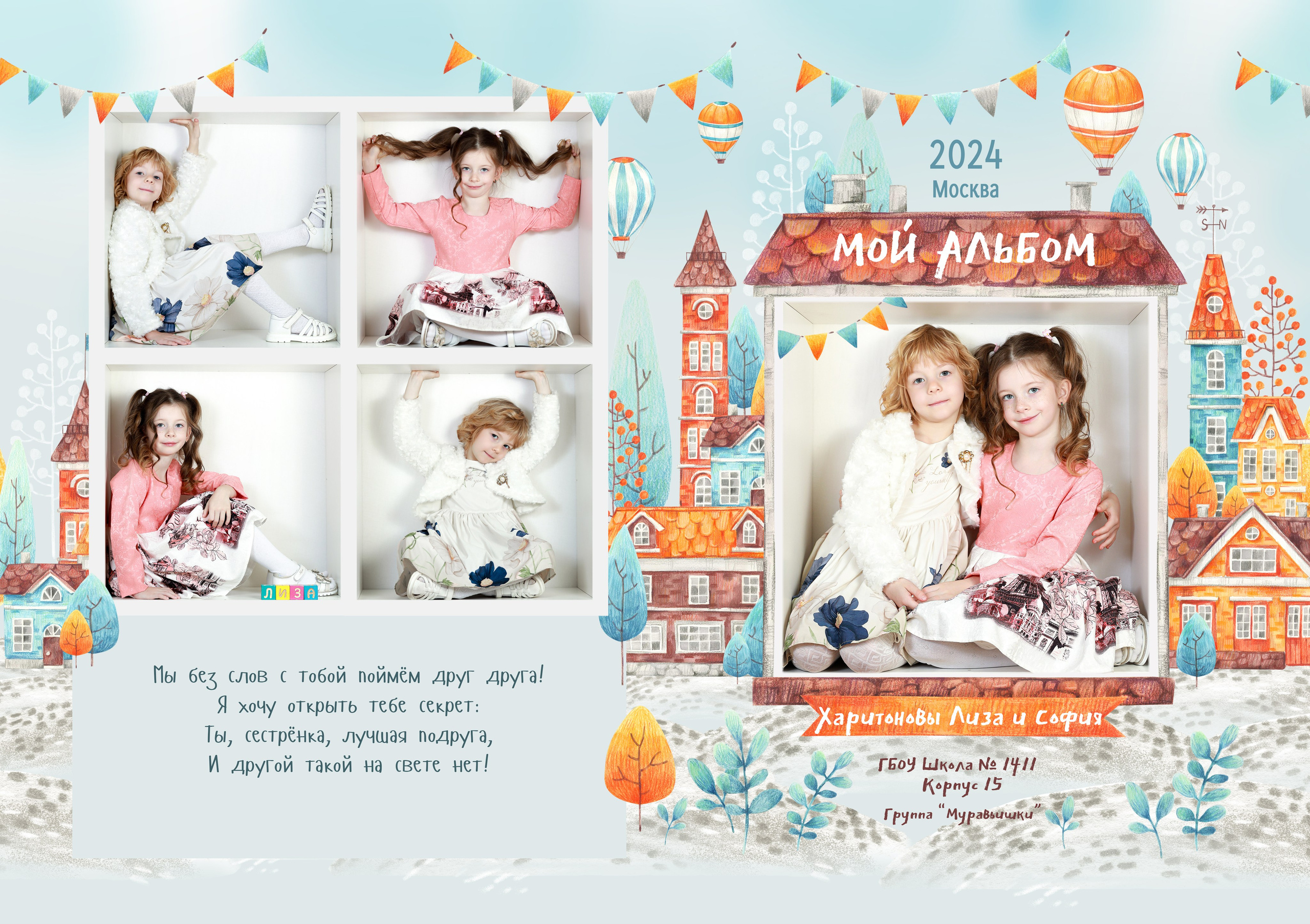 Кубики подробнее. Фотограф в детский сад | МОСКВА | Перово