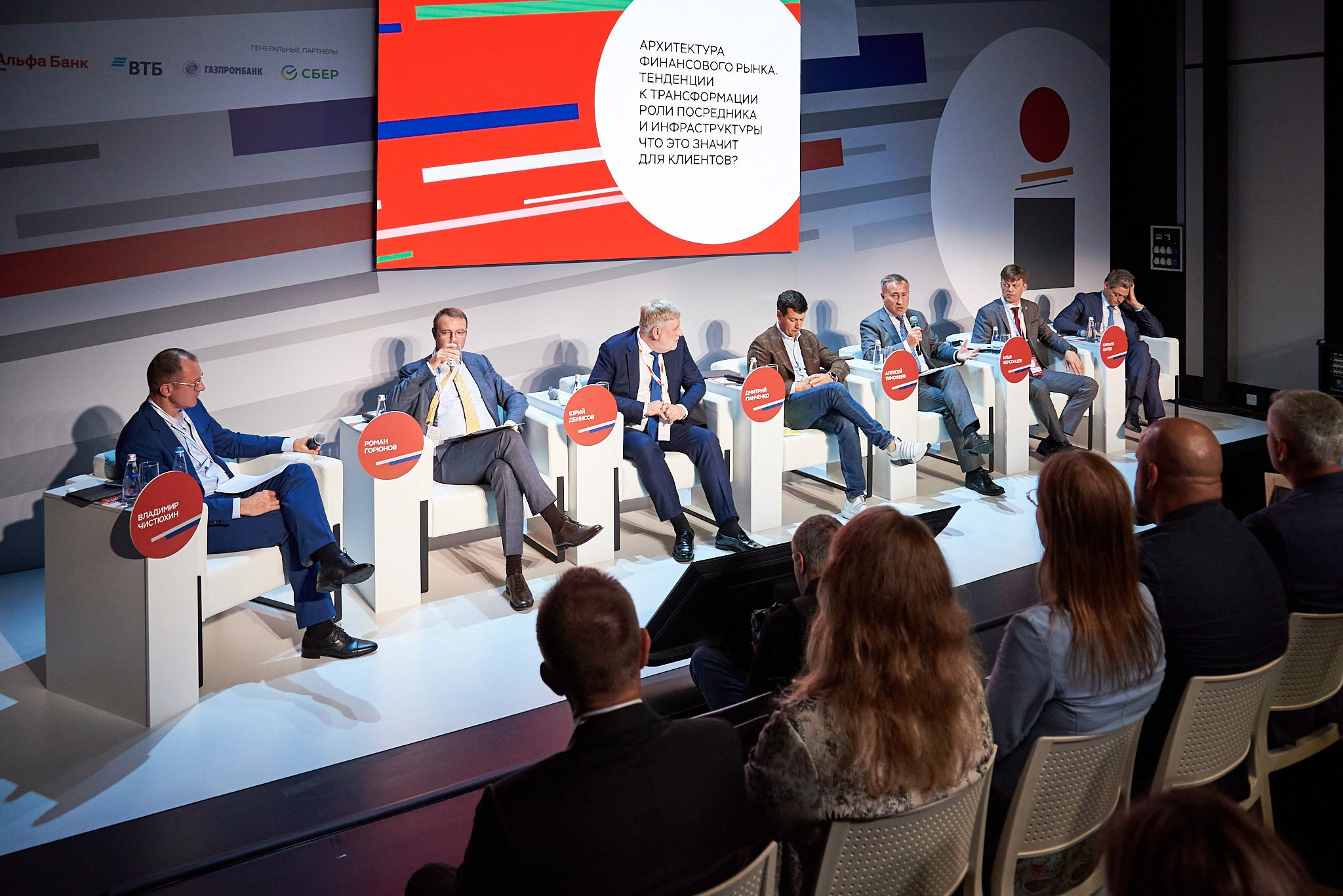 Конгресс банка России 2024. Иван Ступа, репортажный фотограф в Санкт-Петербурге и Ленинградской области