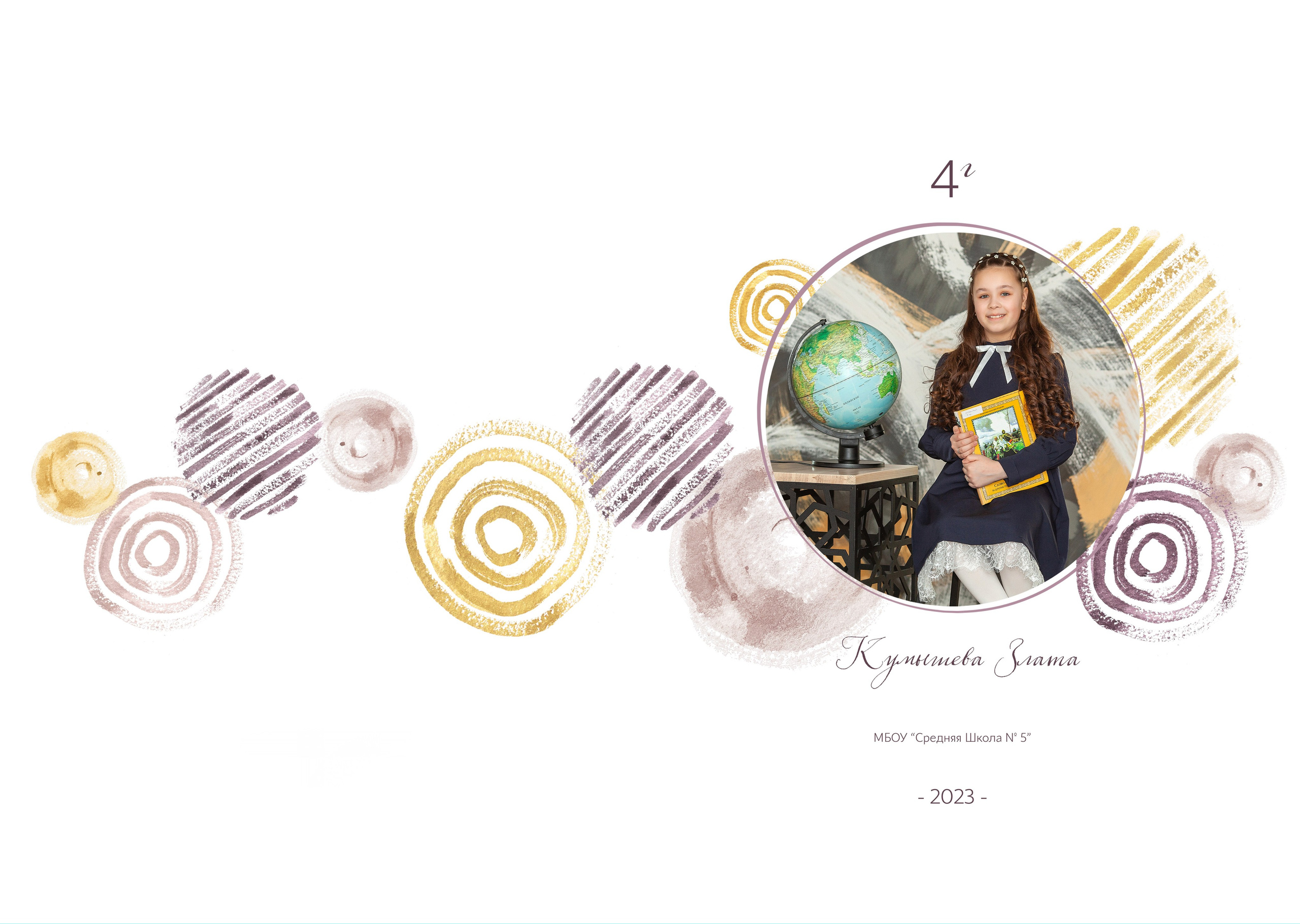 Спецпредложение для 4 классов. Семейный и детский фотограф в Краснодарском крае