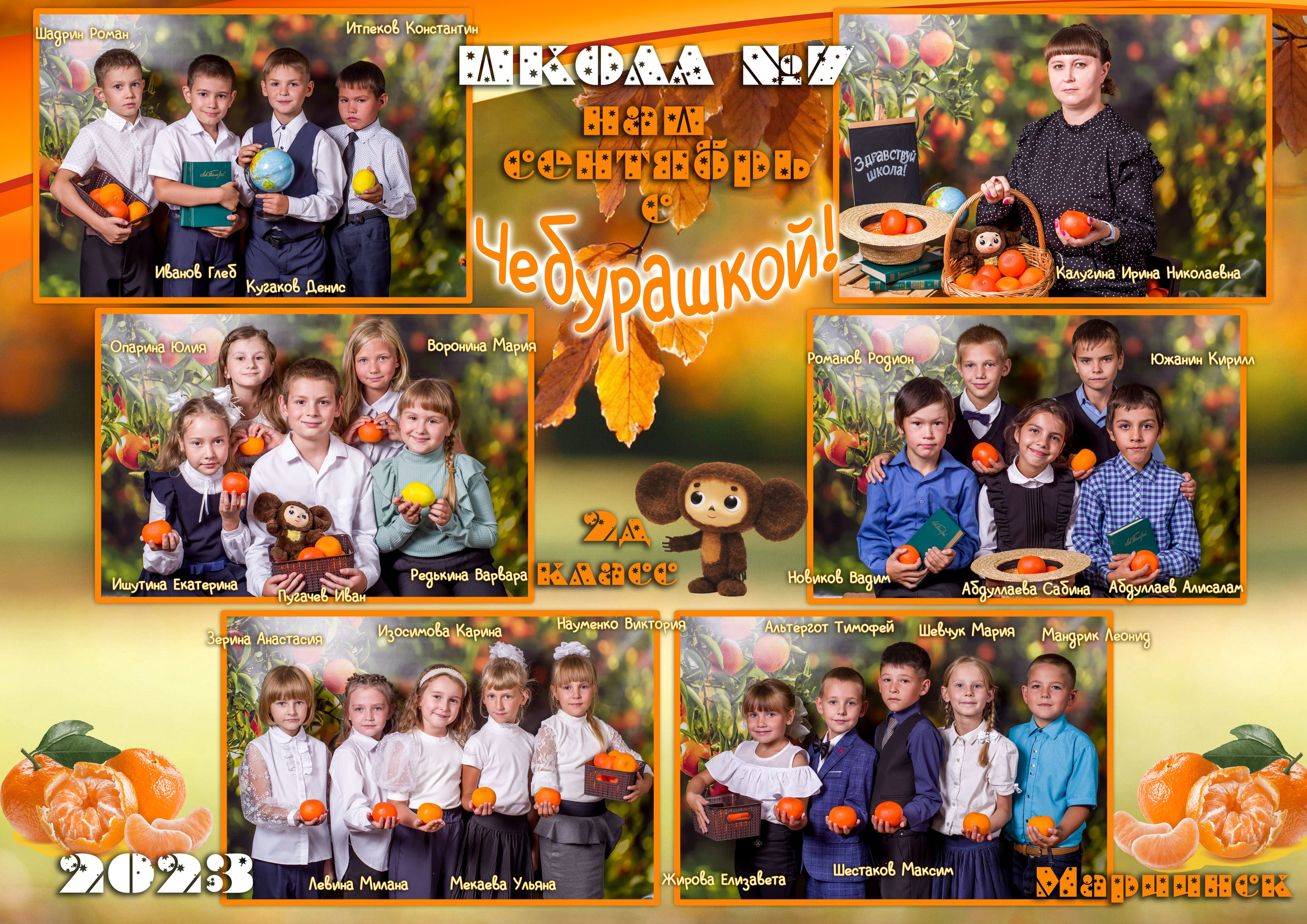 Виньетки и фото классов. Фотограф в Мариинске Кемеровской Области Алёна Соловьёва