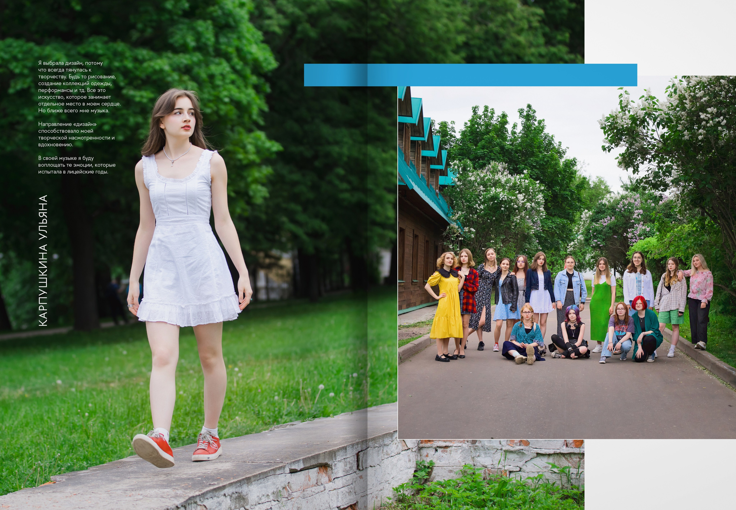 2024 — лицей ВШЭ — группа 11Д1. ТВОЯ ШКОЛЬНАЯ ИСТОРИЯ — фотограф Юлия Федосеева