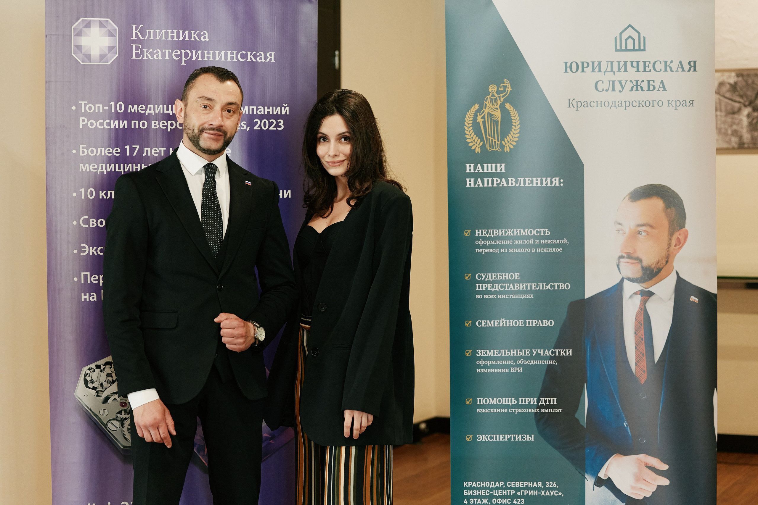 Форум Бизнес-тренды 2025 в Marriott Hotel 28.04. Свадебный репортажный фотограф краснодар максим дремов дрёмов фотосессия студия цена