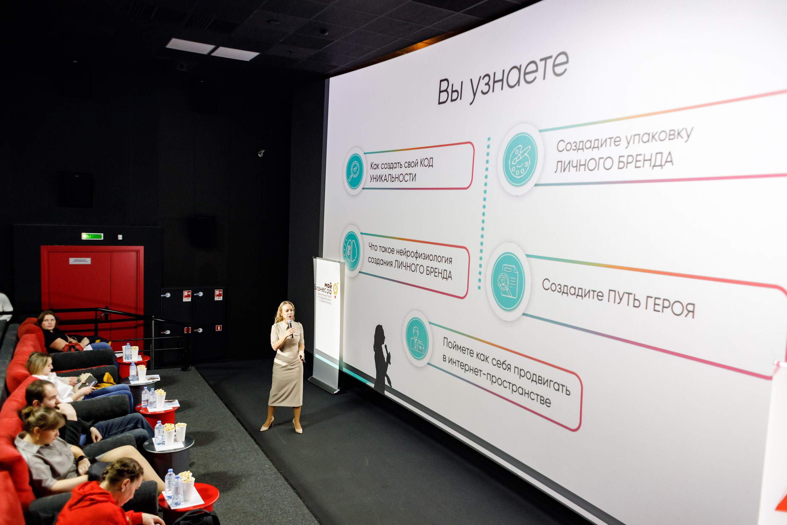 Тренинг для самозанятых. Фотограф Яков Поспехов