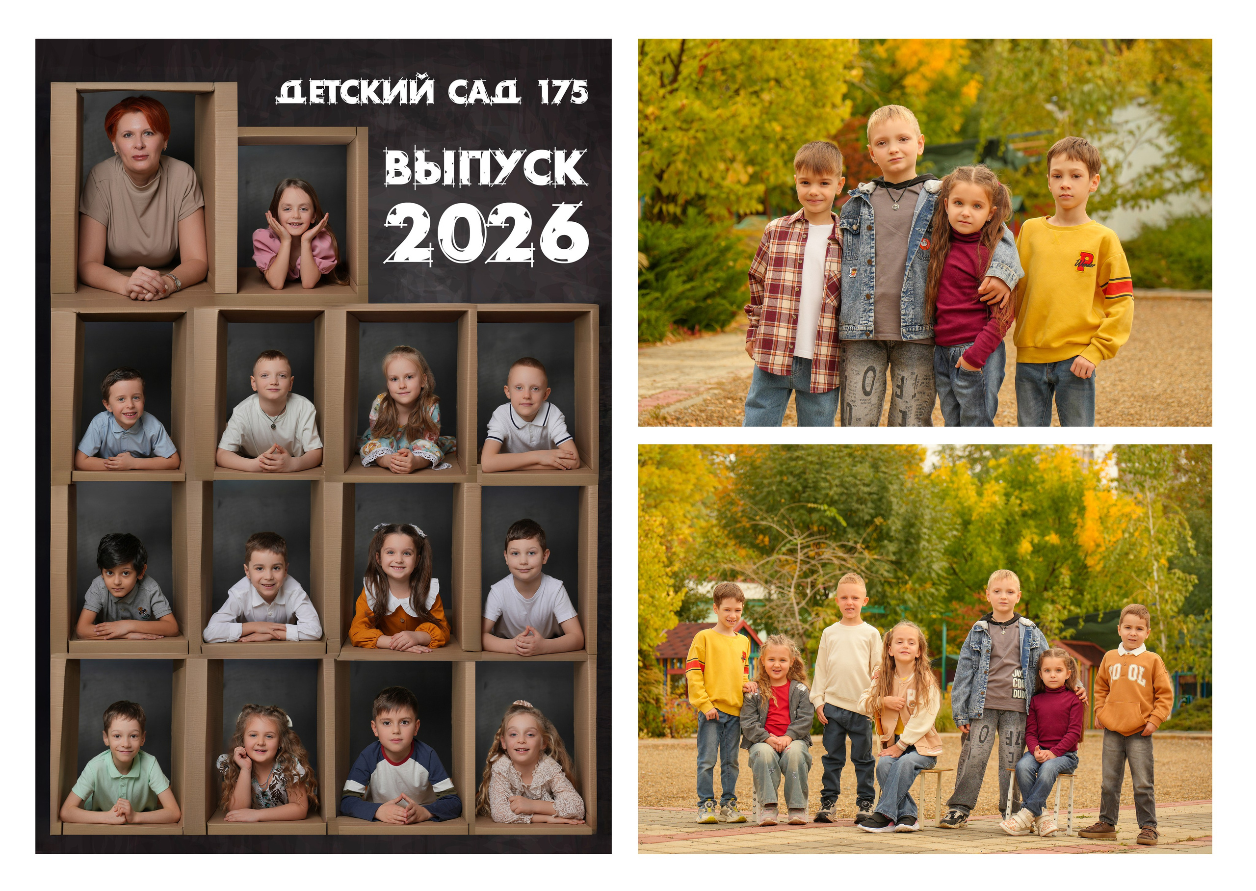ДЕТСКИЙ САД 175 5 гр. Красивый выпускной альбом в Краснодаре