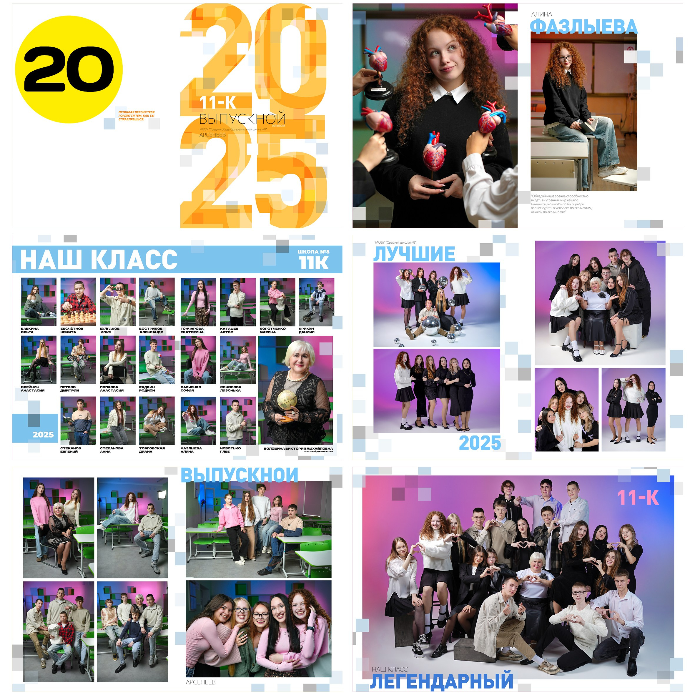 Старшие классы