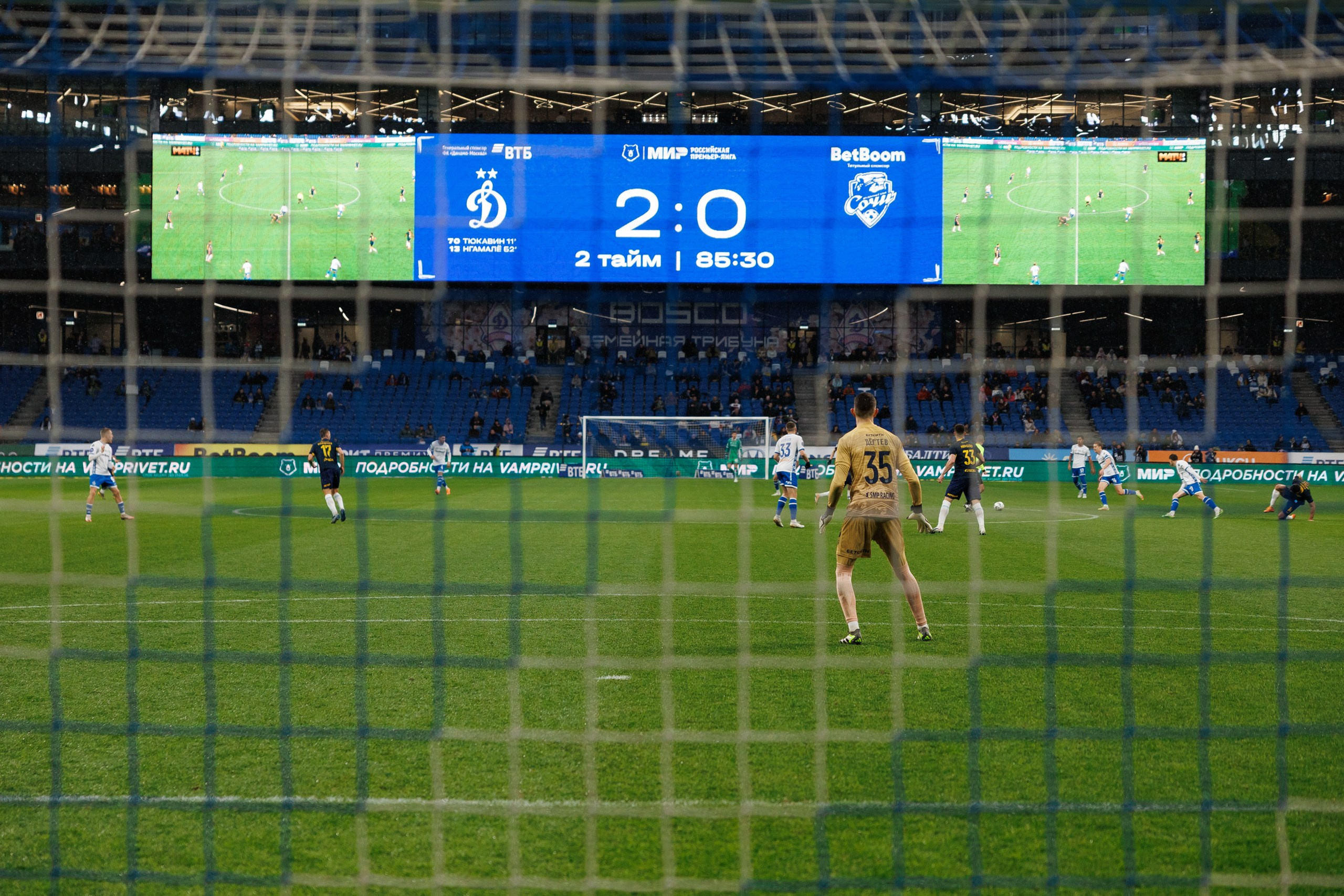 Футбол. Динамо-Сочи