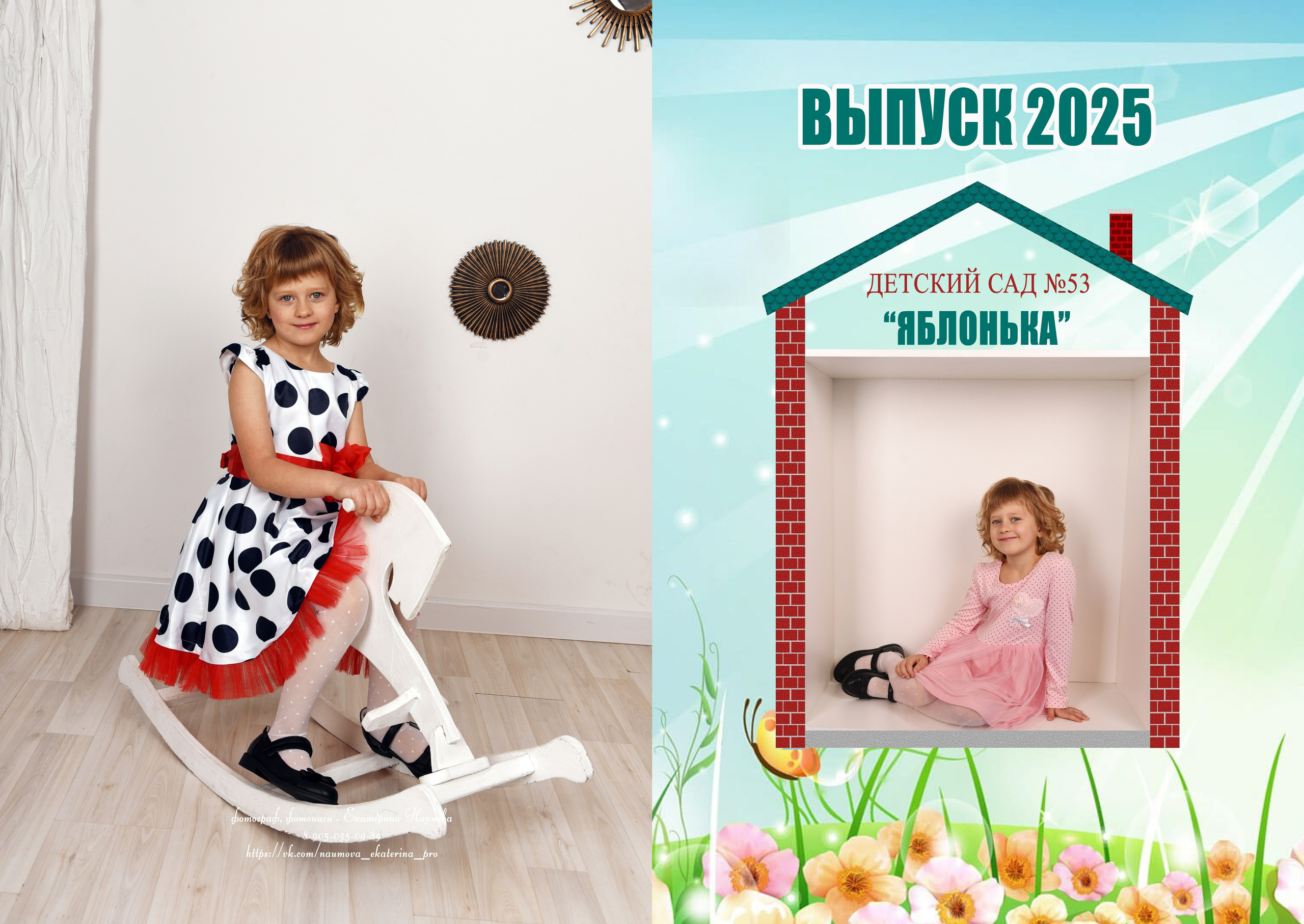 Дс в кубах 5 разворотов. Семейный, детский и школьный фотограф в Димитровграде Наумова Екатерина