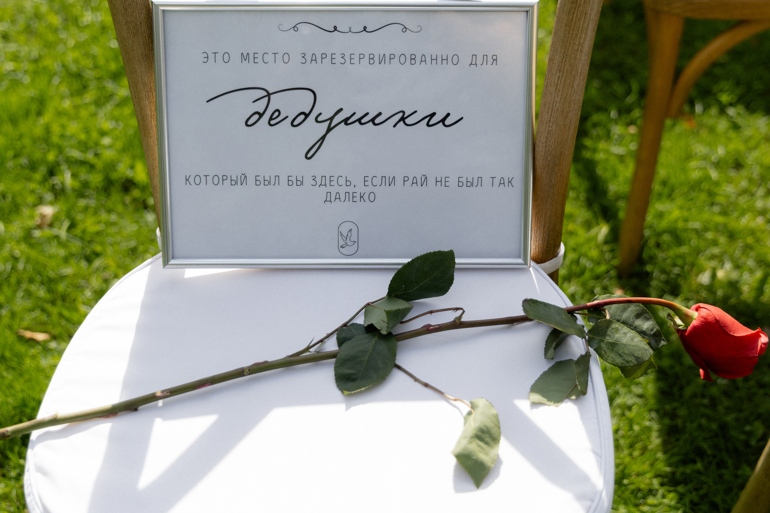 Свадебная фотосессия в агроусадьбе Лабодянка в Минске. Свадебный фотограф в Минске/Беларуси Сергей Спиридонов