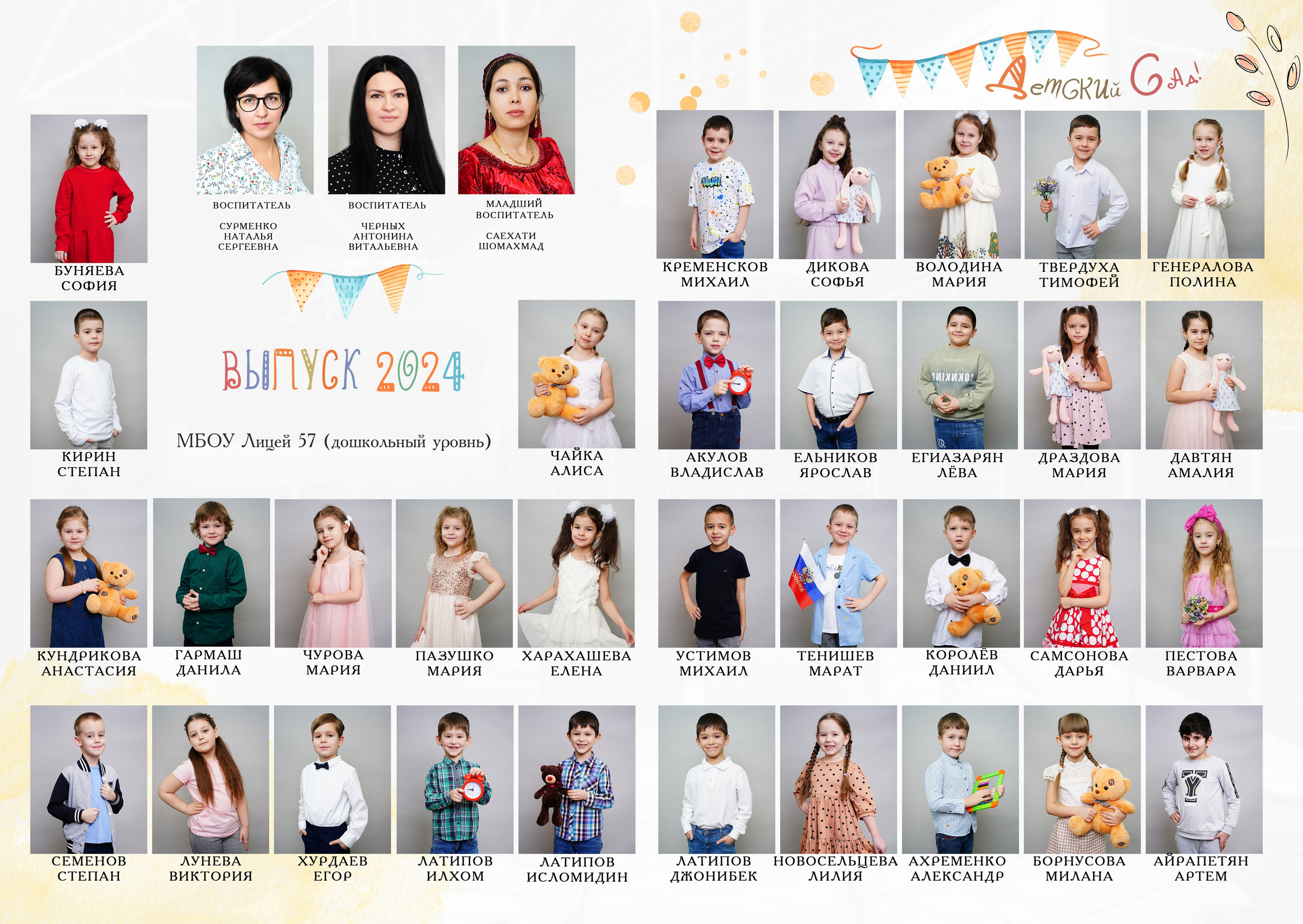 Виньетки для дет сада. MEMENTO.Выпускные альбомы, школьные, юбилейные и другие книги. Ростов-на-Дону